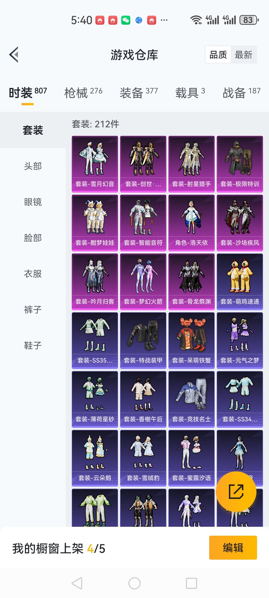 HPCMW3440102和平精英账号详情图25