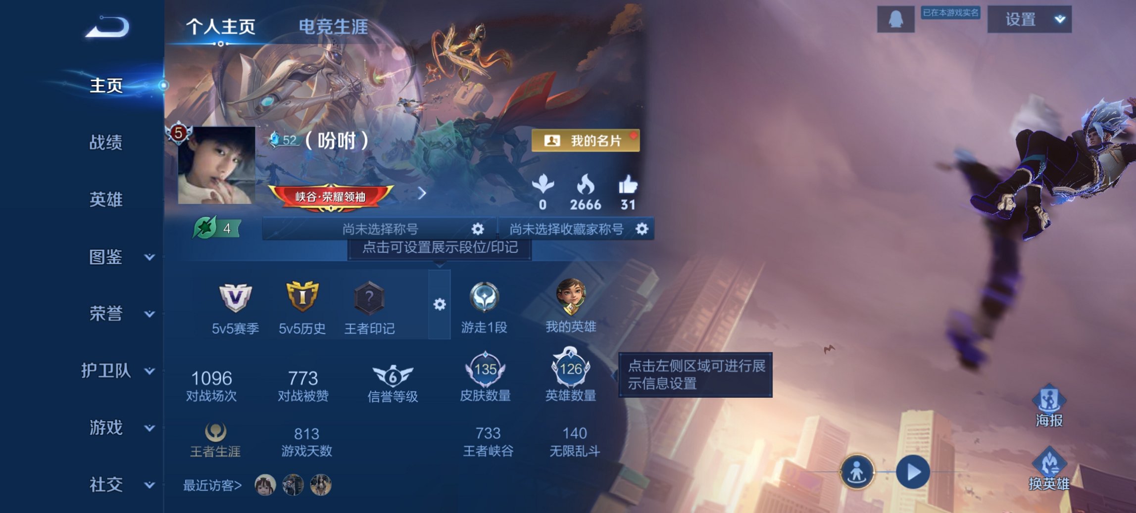 王者荣耀账号安卓QQ126英雄-135皮肤-可二次【九州拓1水晶5传说 秒换绑不用等】安卓QQ-126英雄-135皮肤【