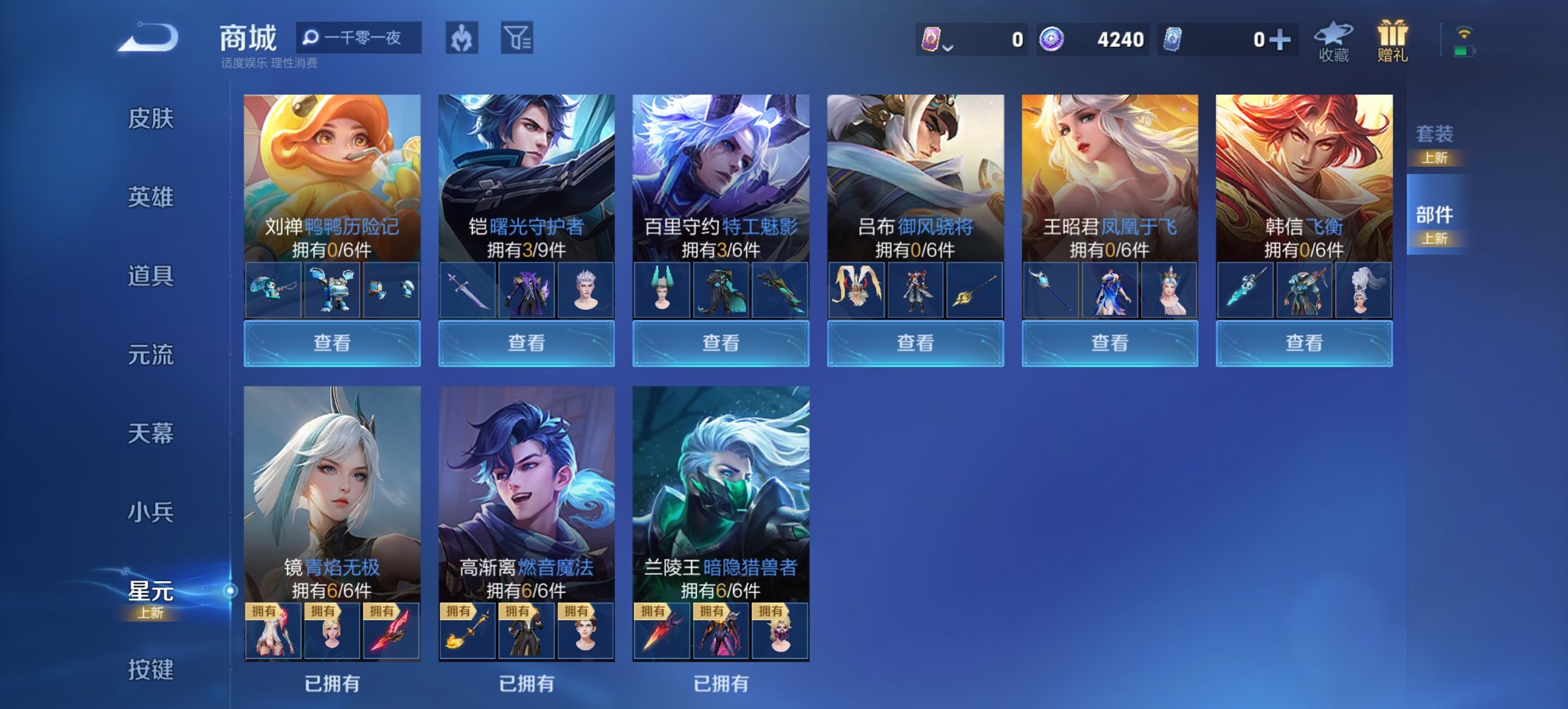 WZCMW3372363王者荣耀账号详情图3