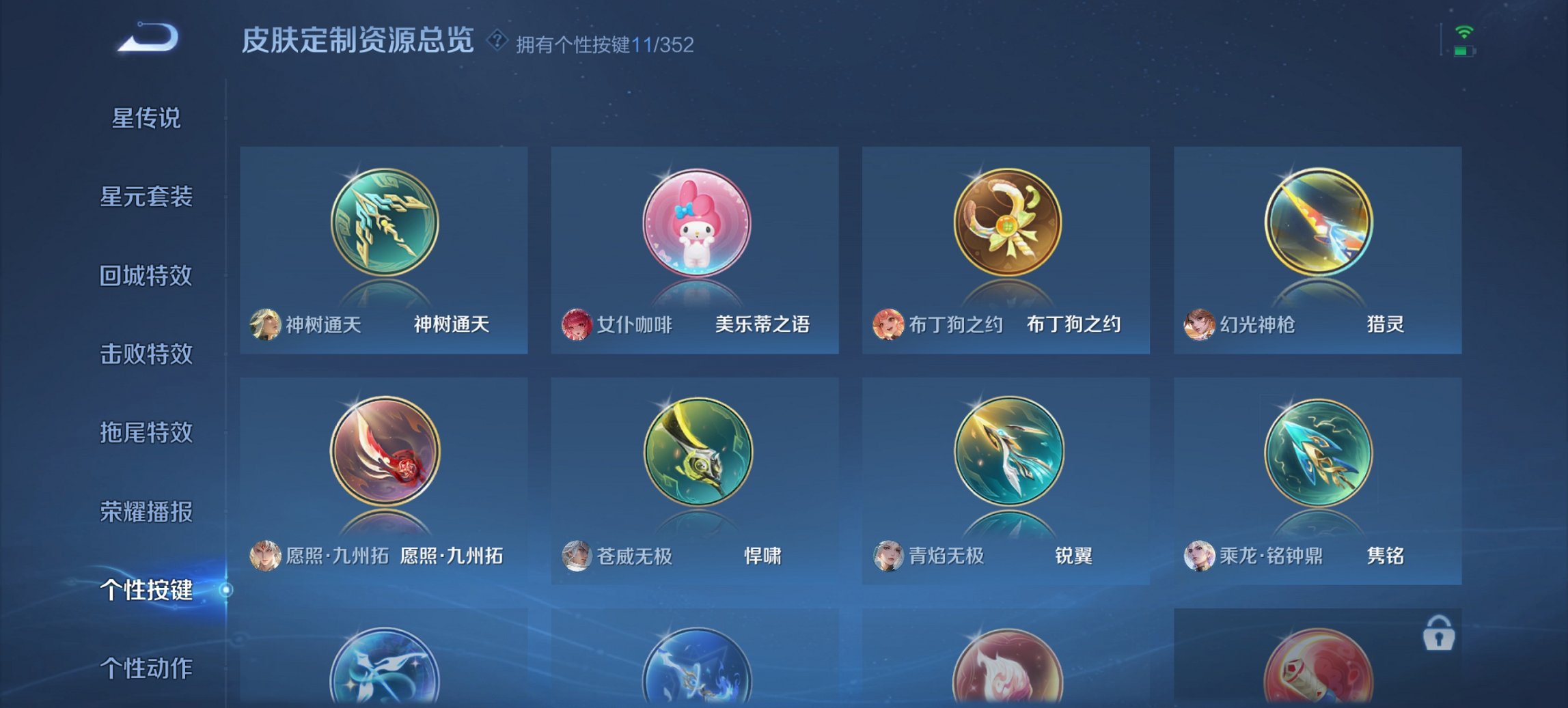 WZCMW3372363王者荣耀账号详情图7