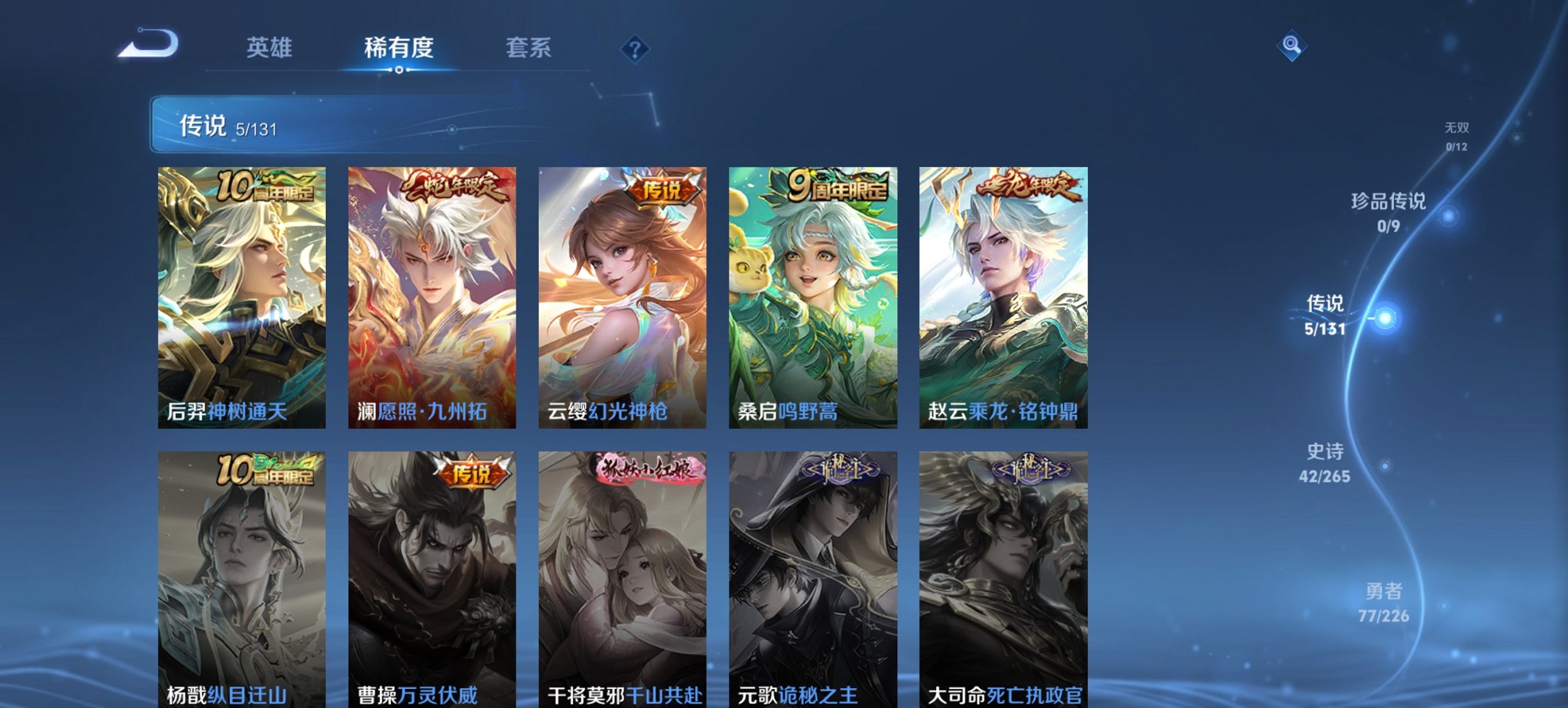 WZCMW3372363王者荣耀账号详情图8