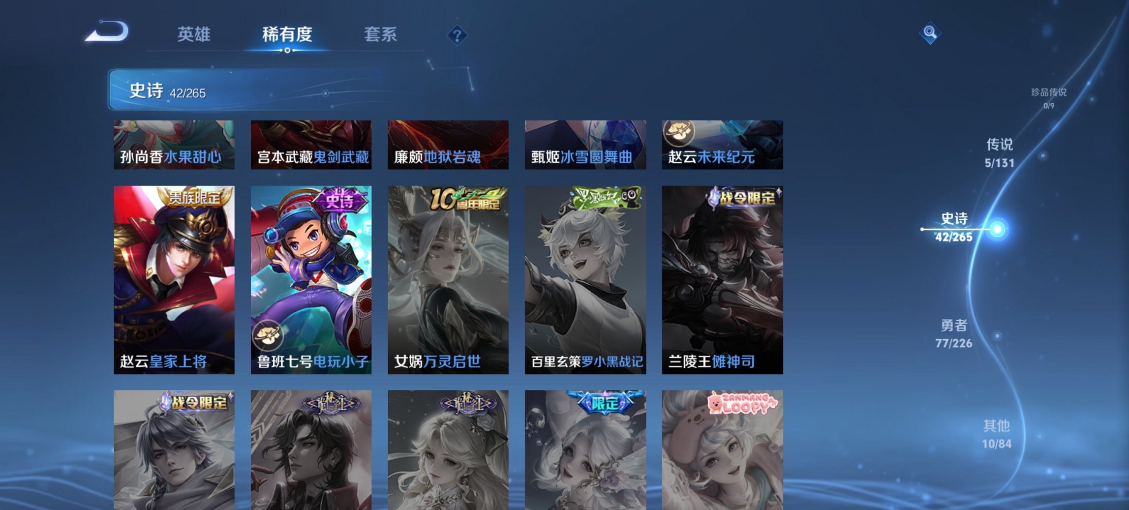 WZCMW3372363王者荣耀账号详情图15