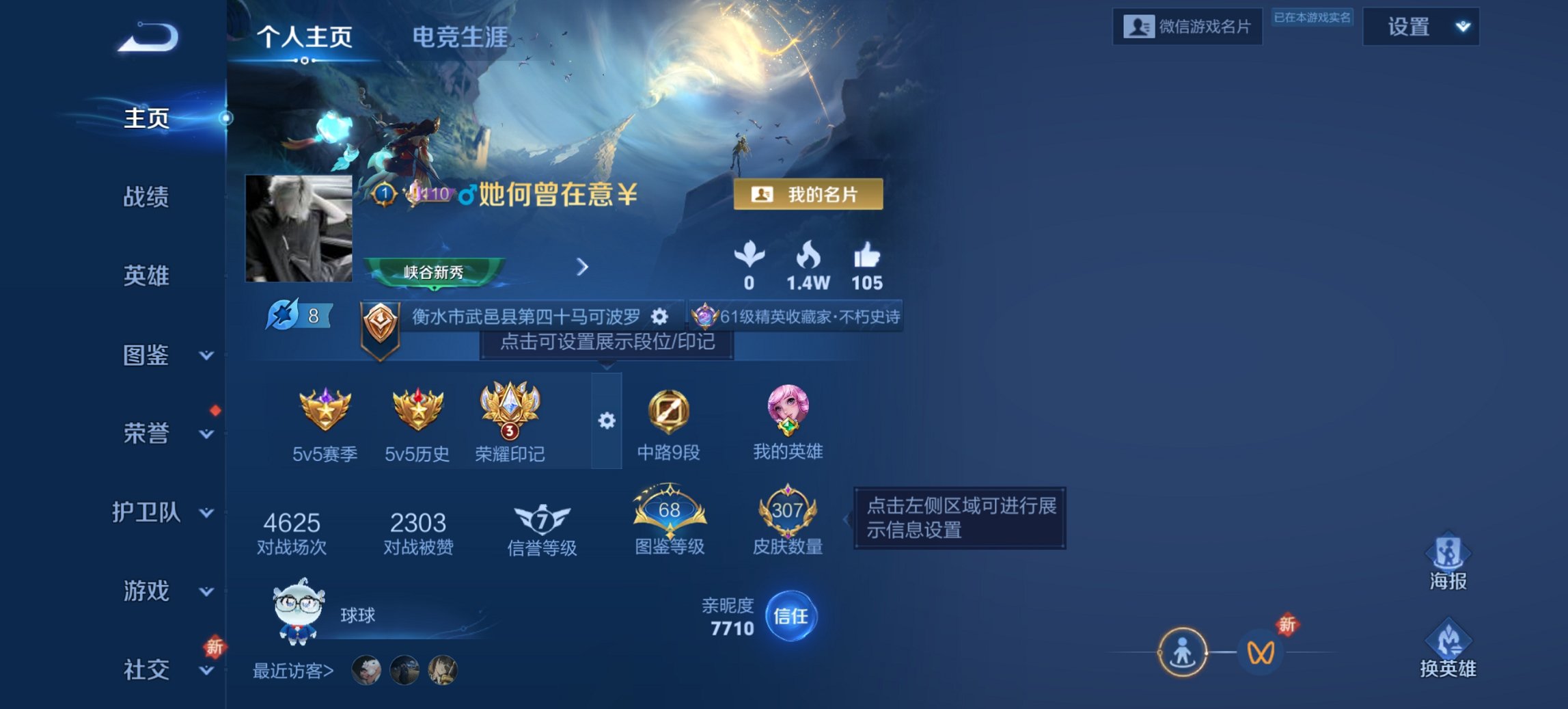 王者荣耀账号安卓VX127英雄-307皮肤-【1珍品25传说307皮肤1水晶2星元 V社交 游戏正常】安卓V区-127英