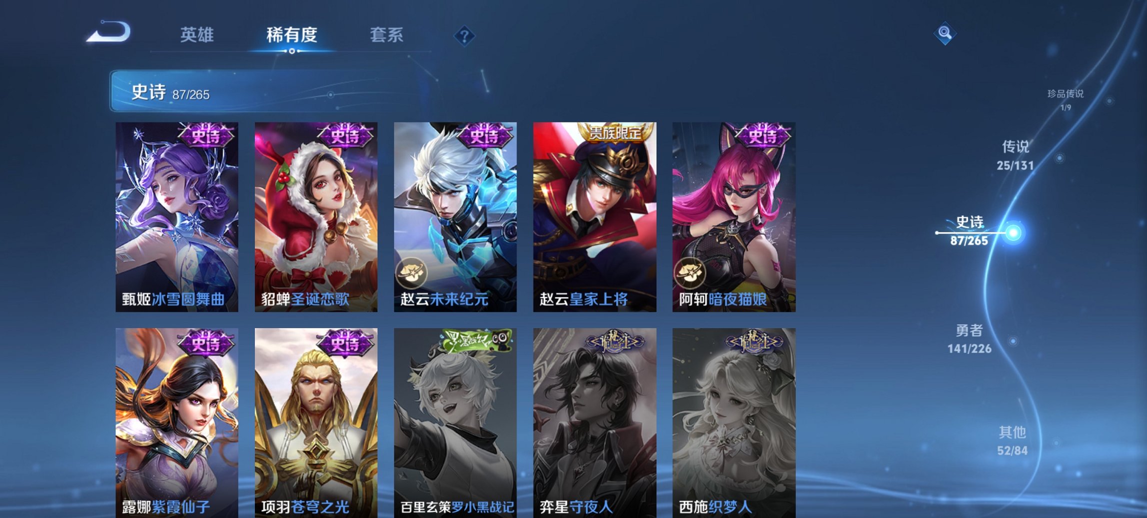 WZCMW3376996王者荣耀账号详情图3