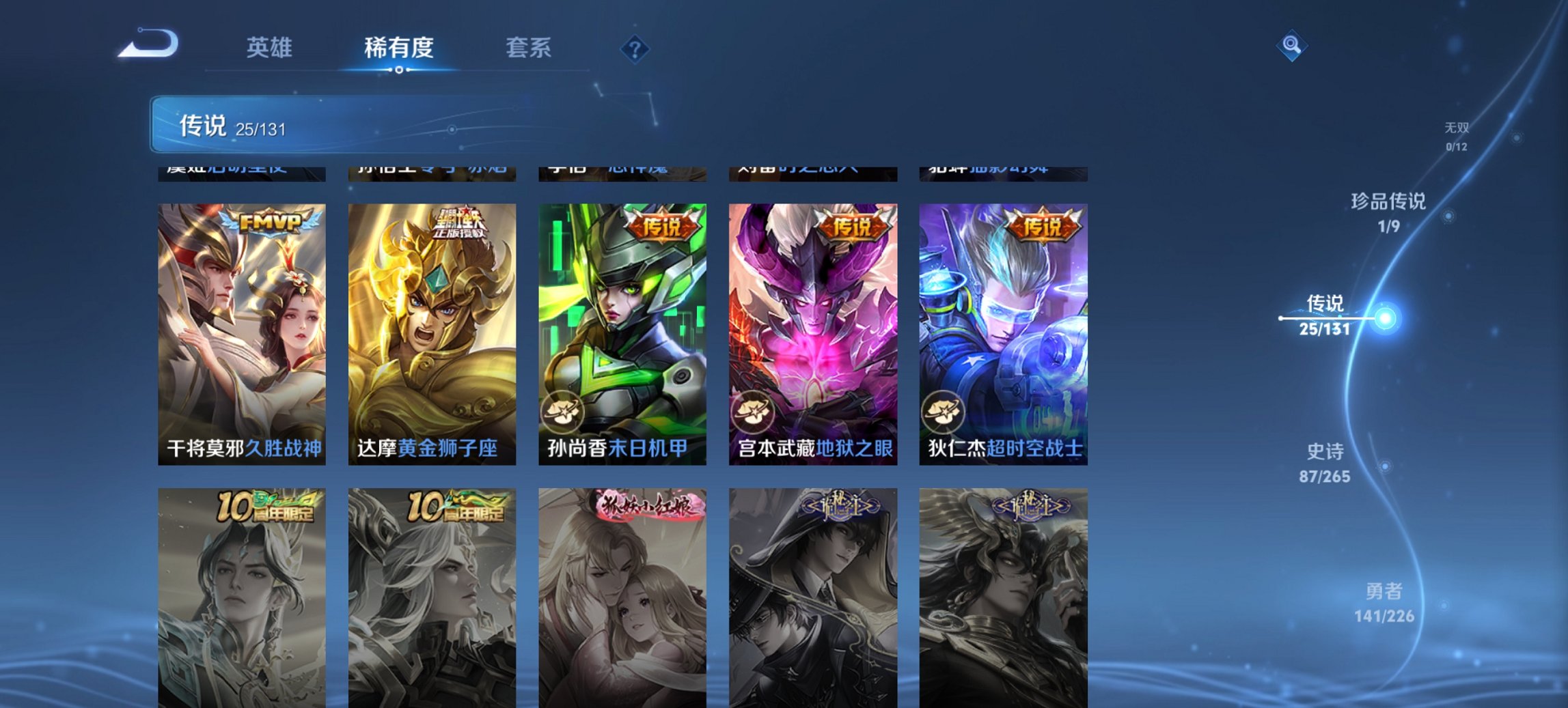 WZCMW3376996王者荣耀账号详情图4