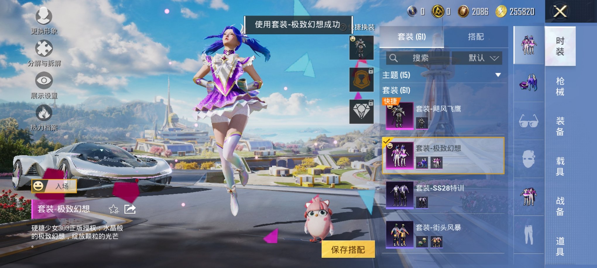 和平精英账号安卓QQ1载具-61套装-70枪皮-【5粉装3特效枪1载具小丑鱼大橘为重 秒换绑不用等】 安卓Q区-2372