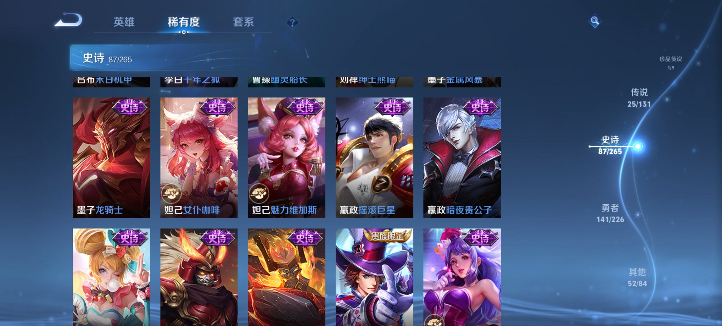 WZCMW3376996王者荣耀账号详情图5