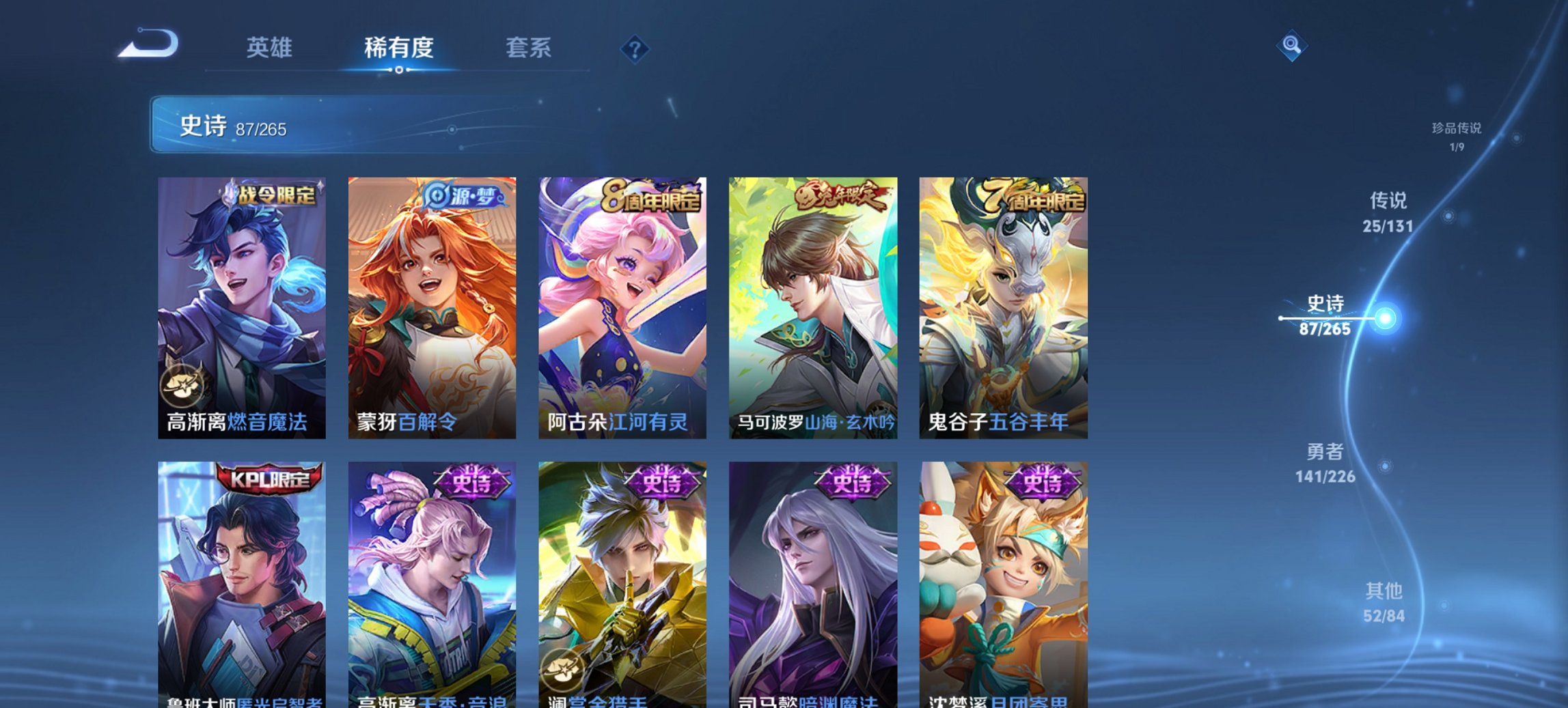 WZCMW3376996王者荣耀账号详情图7