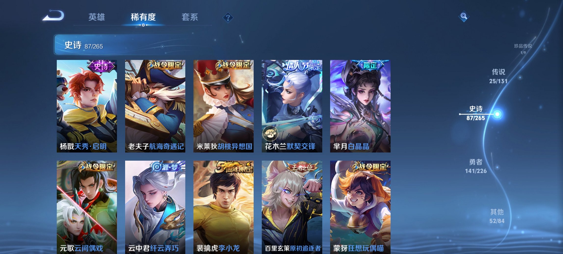 WZCMW3376996王者荣耀账号详情图8