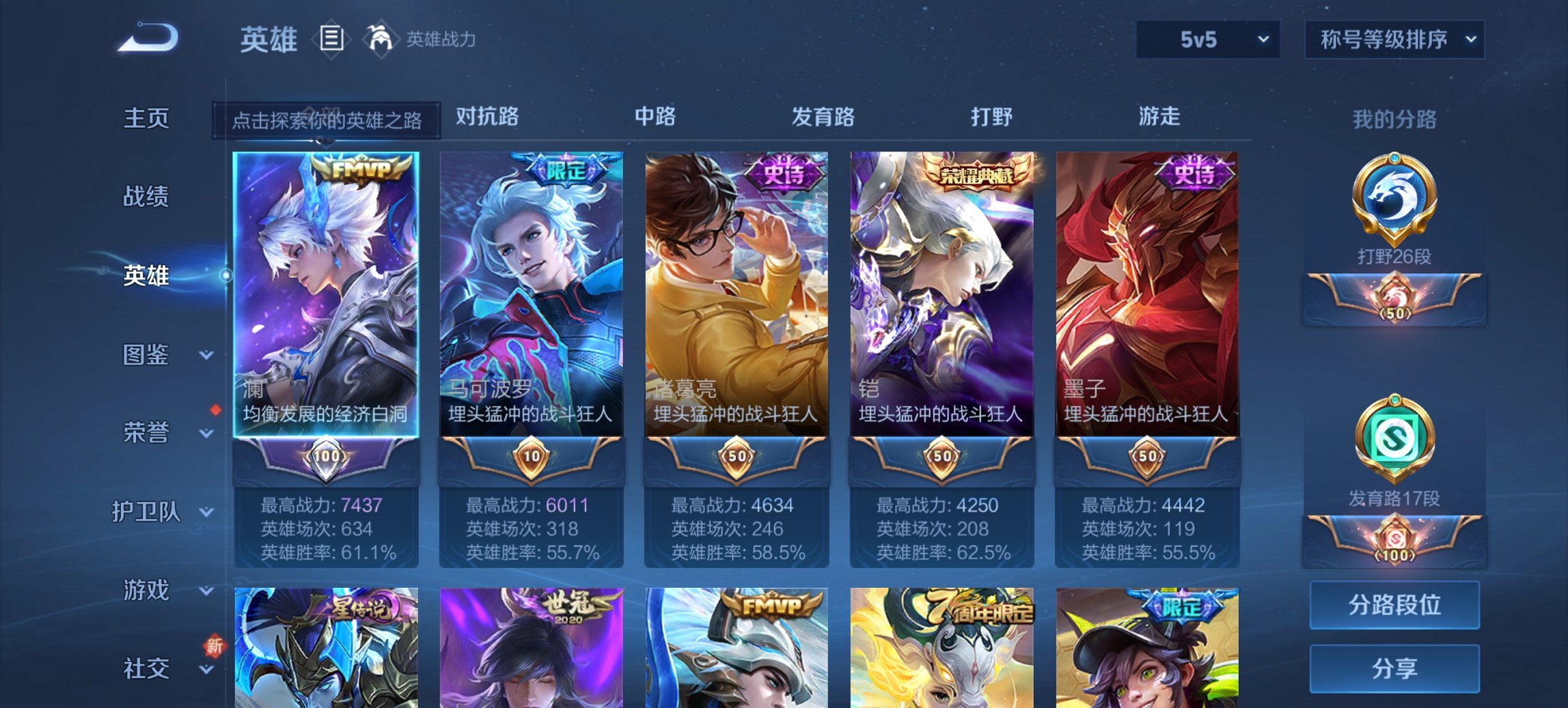 WZCMW3376996王者荣耀账号详情图9