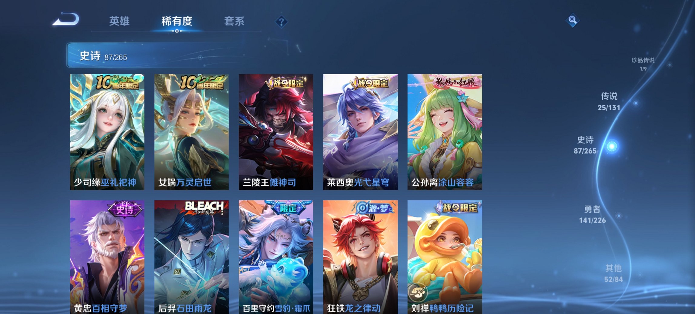 WZCMW3376996王者荣耀账号详情图10