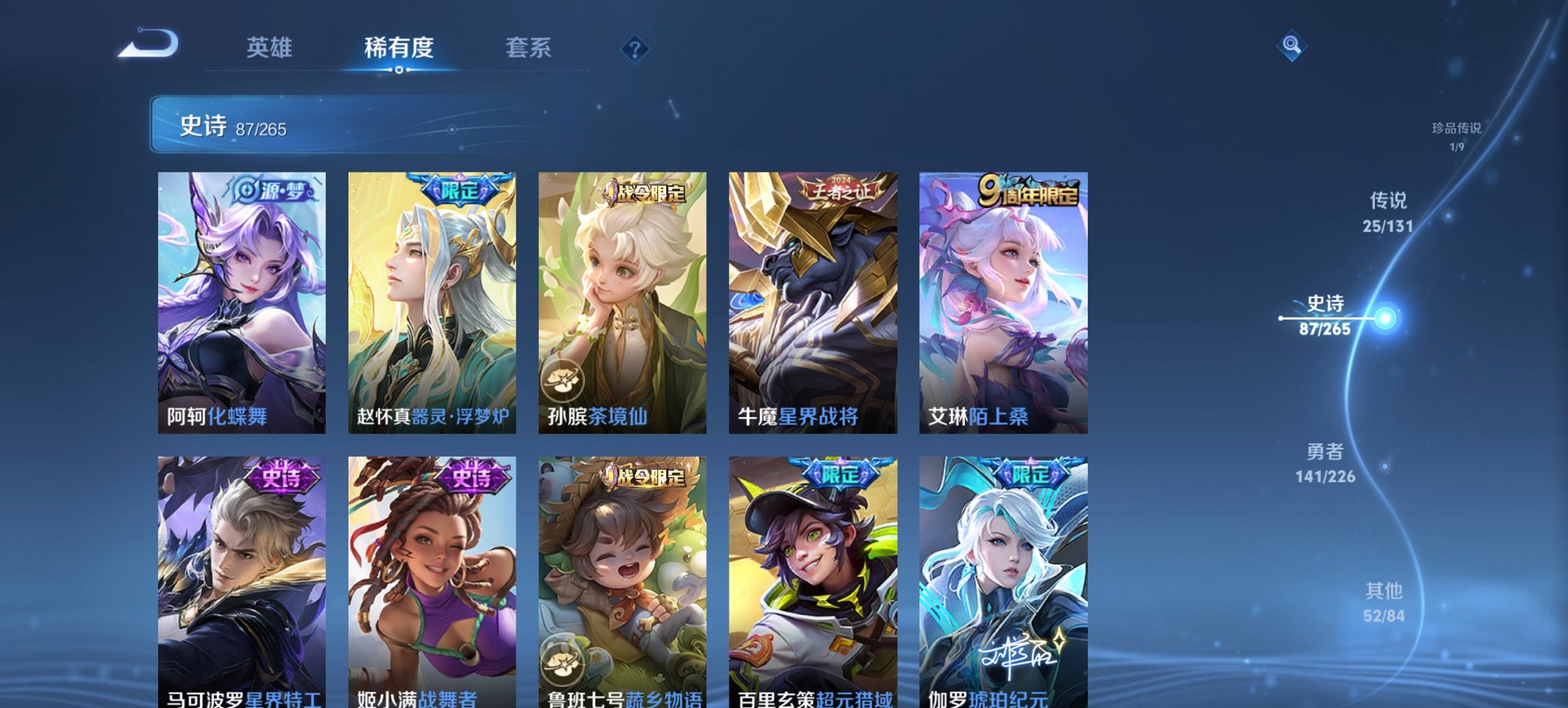 WZCMW3376996王者荣耀账号详情图12