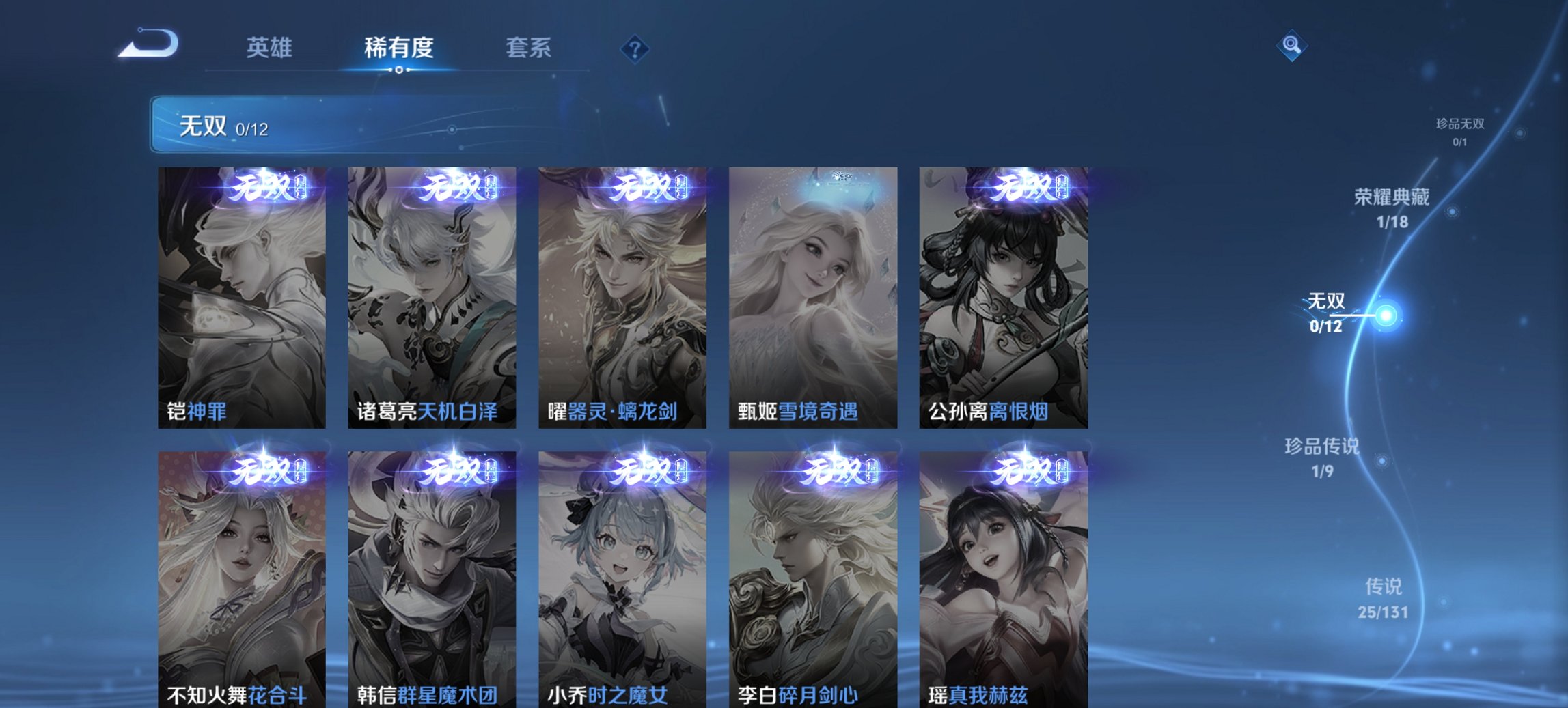 WZCMW3376996王者荣耀账号详情图14