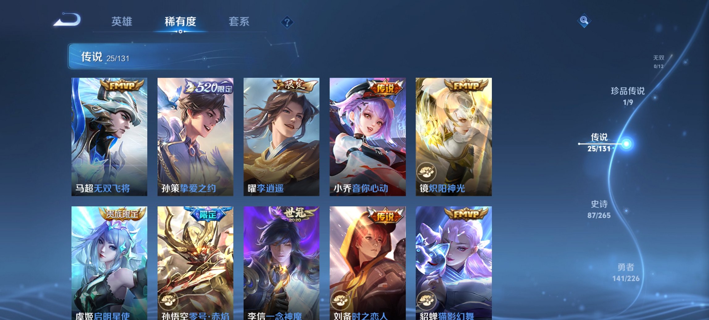 WZCMW3376996王者荣耀账号详情图15