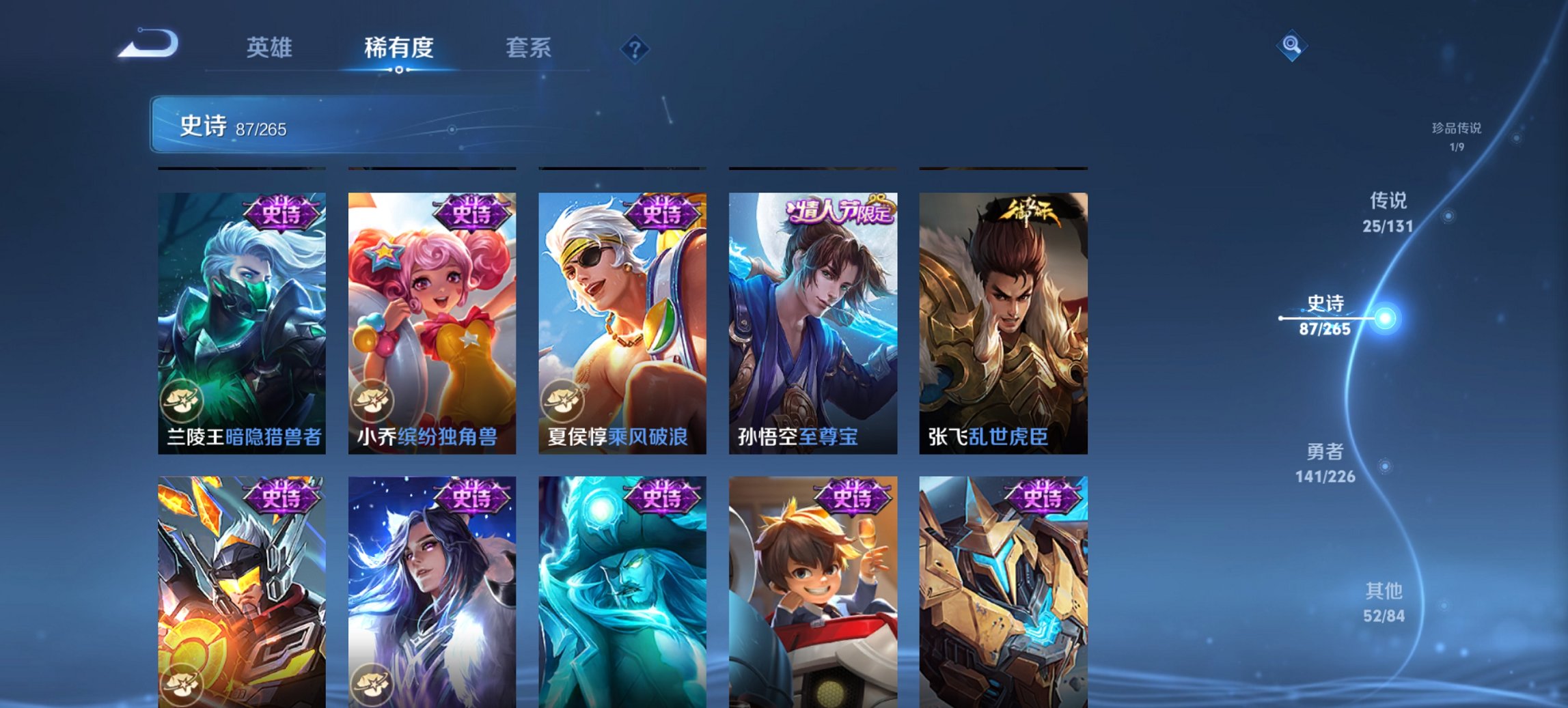 WZCMW3376996王者荣耀账号详情图16