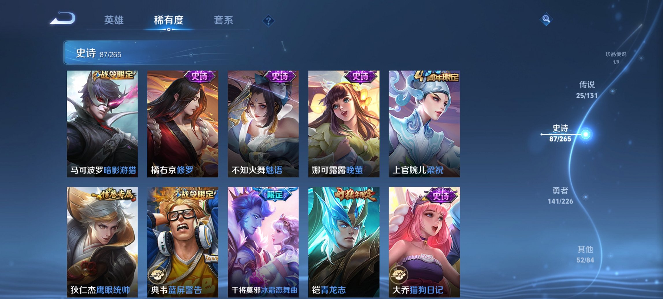 WZCMW3376996王者荣耀账号详情图17