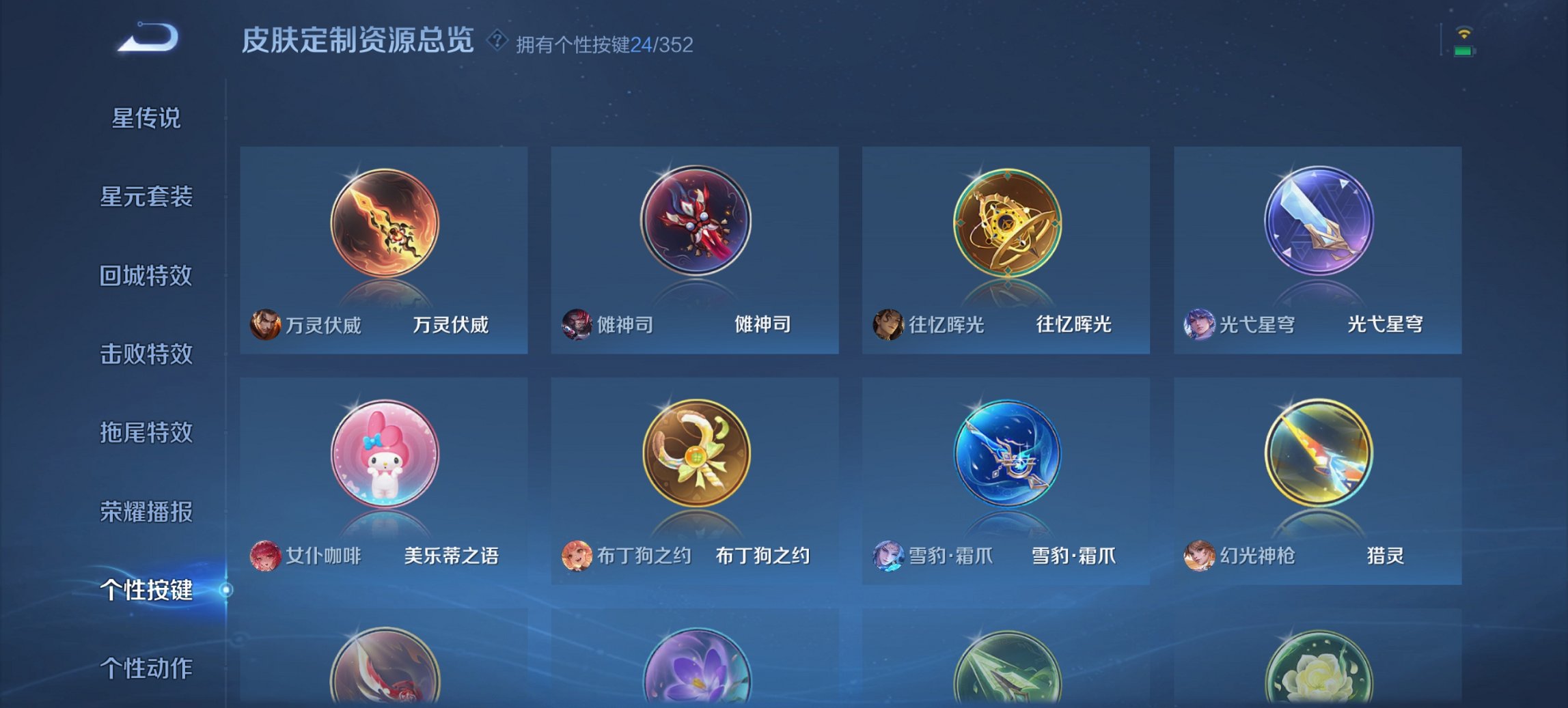 WZCMW3376996王者荣耀账号详情图19