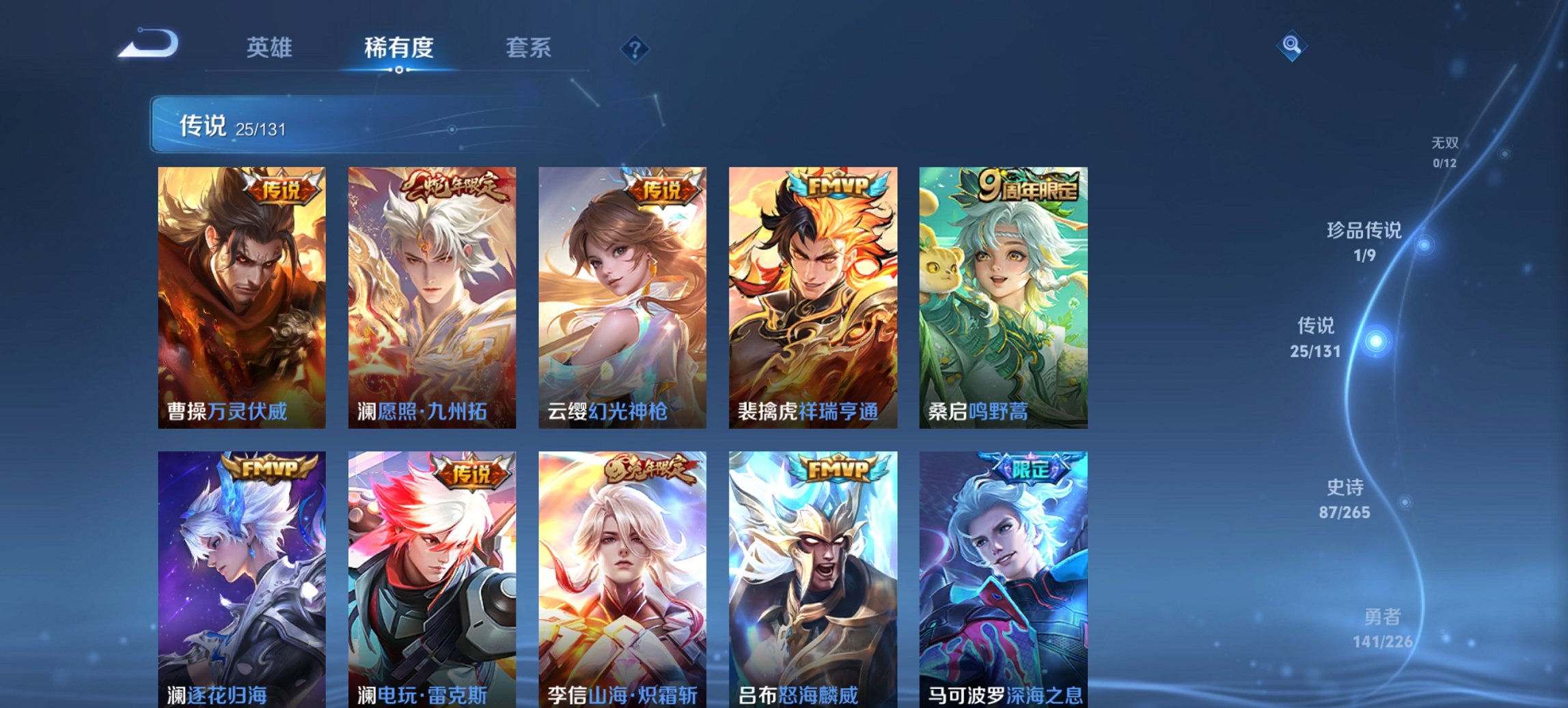 WZCMW3376996王者荣耀账号详情图20