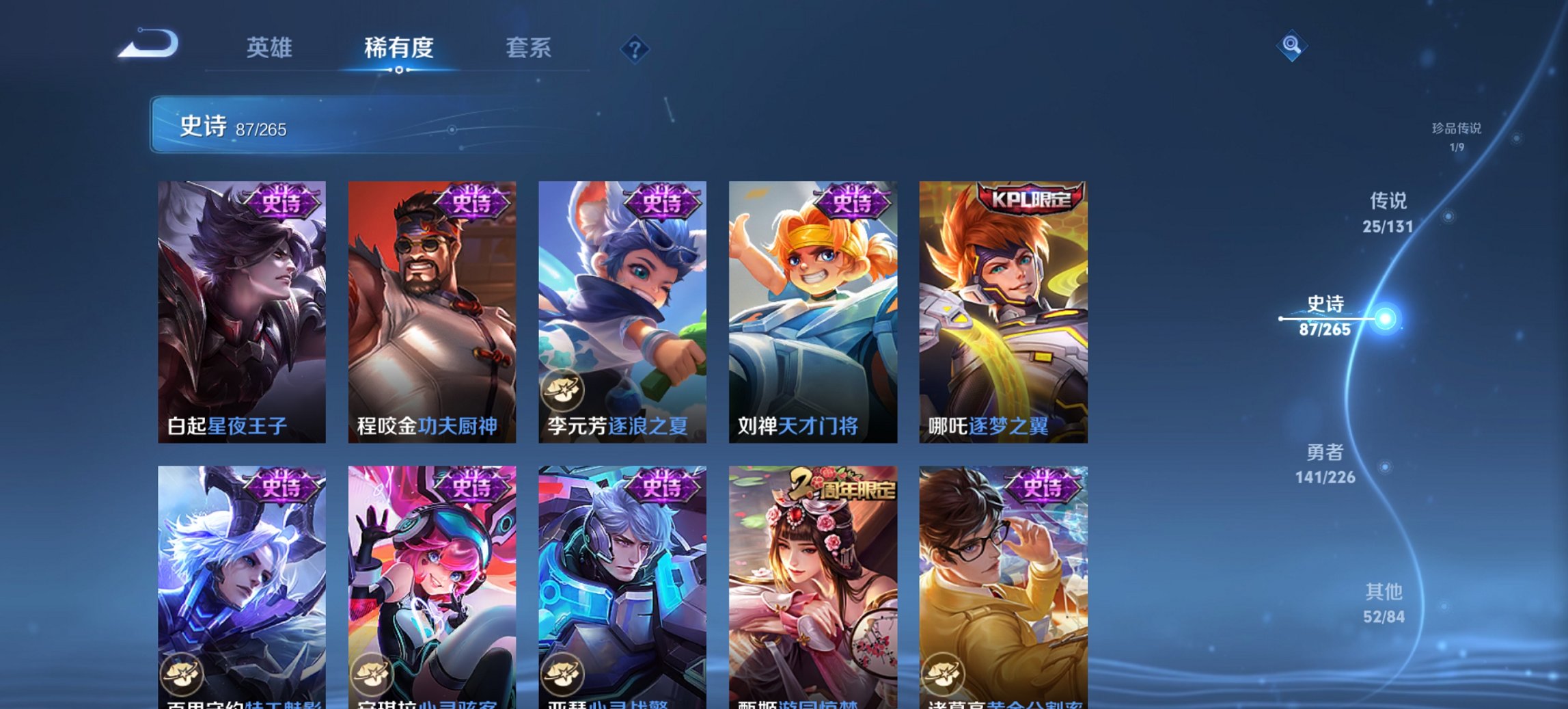 WZCMW3376996王者荣耀账号详情图21