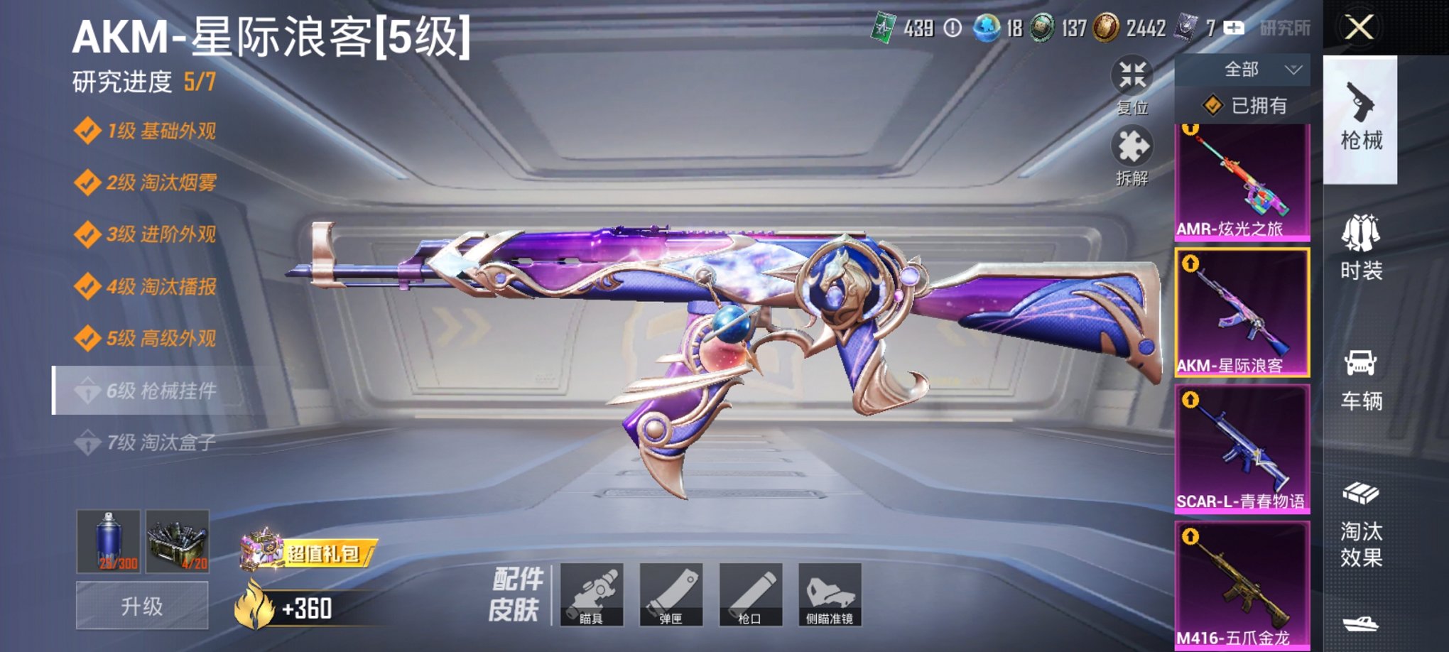 HPCMW3419864和平精英账号详情图2 HPCMW3419864和平精英账号详情图2