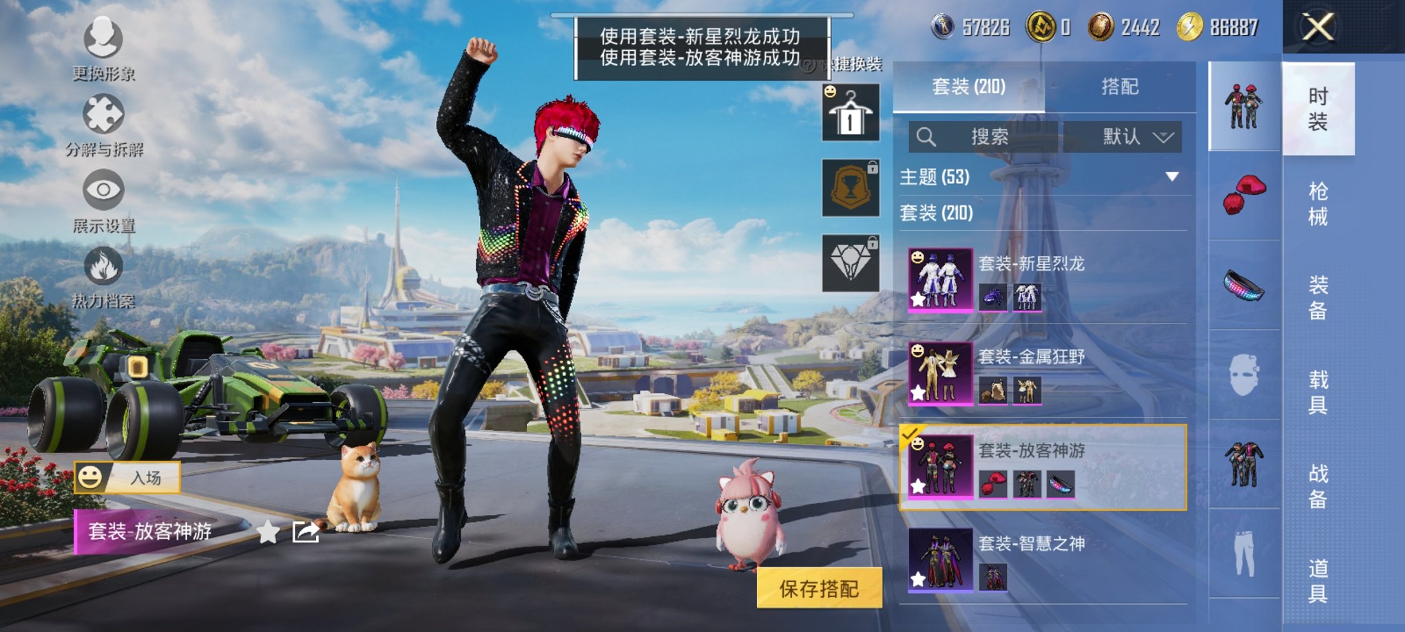 HPCMW3419864和平精英账号详情图4 HPCMW3419864和平精英账号详情图4