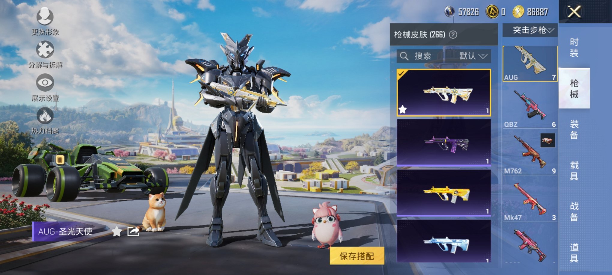 HPCMW3419864和平精英账号详情图7 HPCMW3419864和平精英账号详情图7