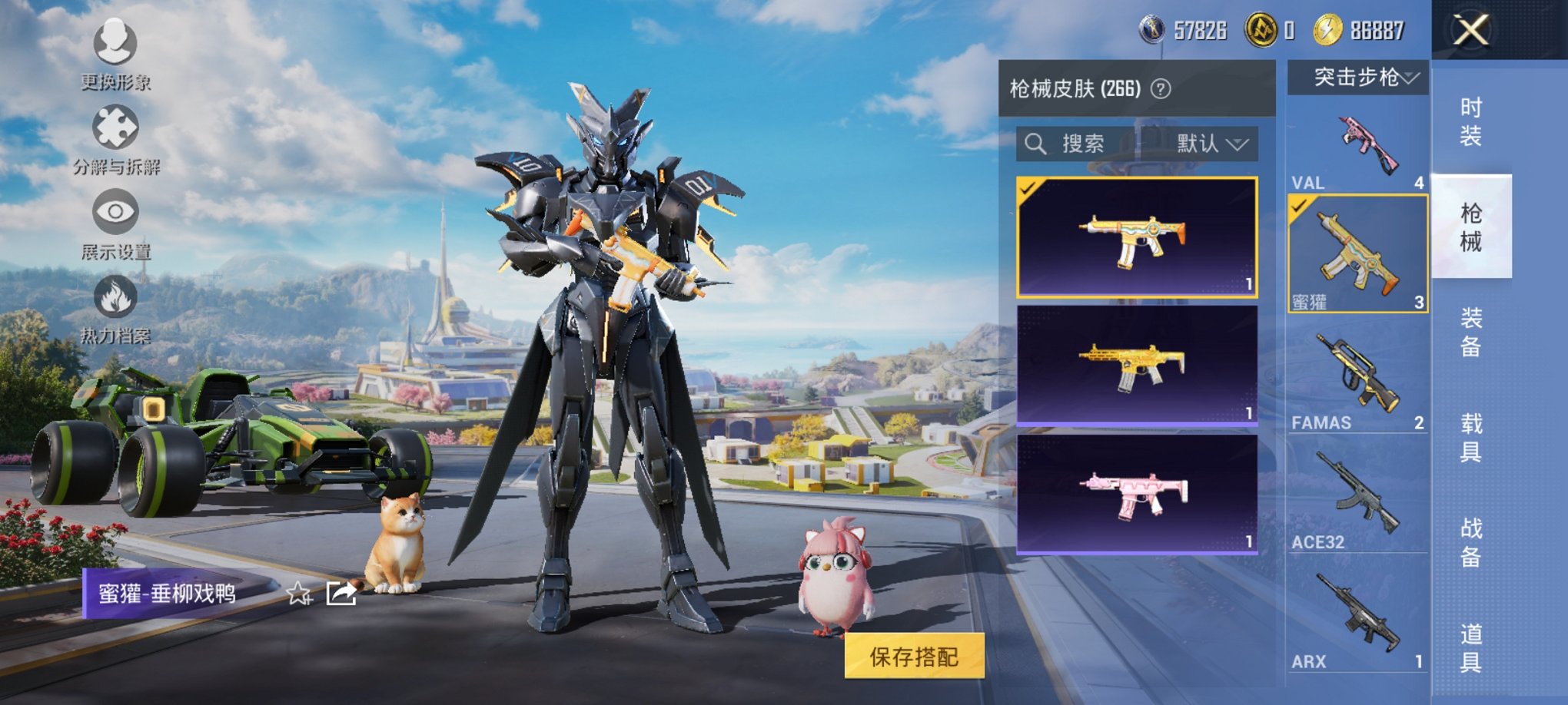 HPCMW3419864和平精英账号详情图11 HPCMW3419864和平精英账号详情图11