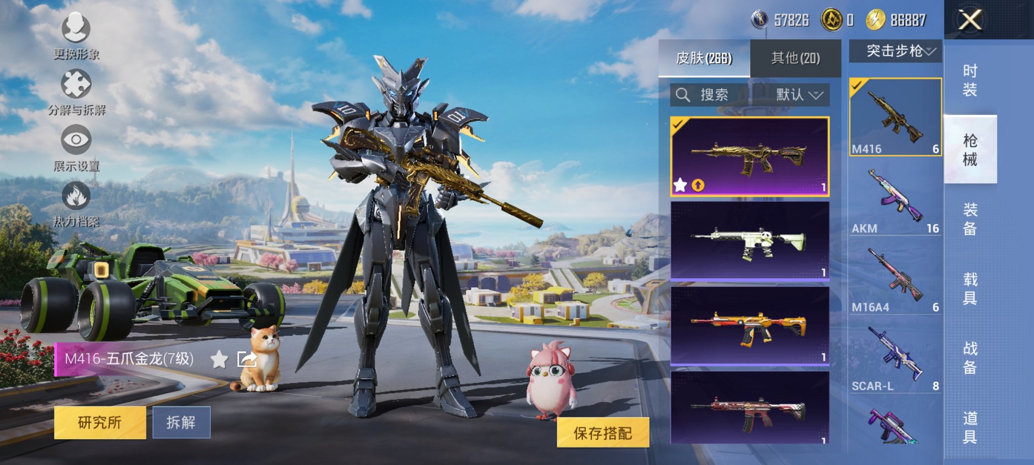 HPCMW3419864和平精英账号详情图15 HPCMW3419864和平精英账号详情图15