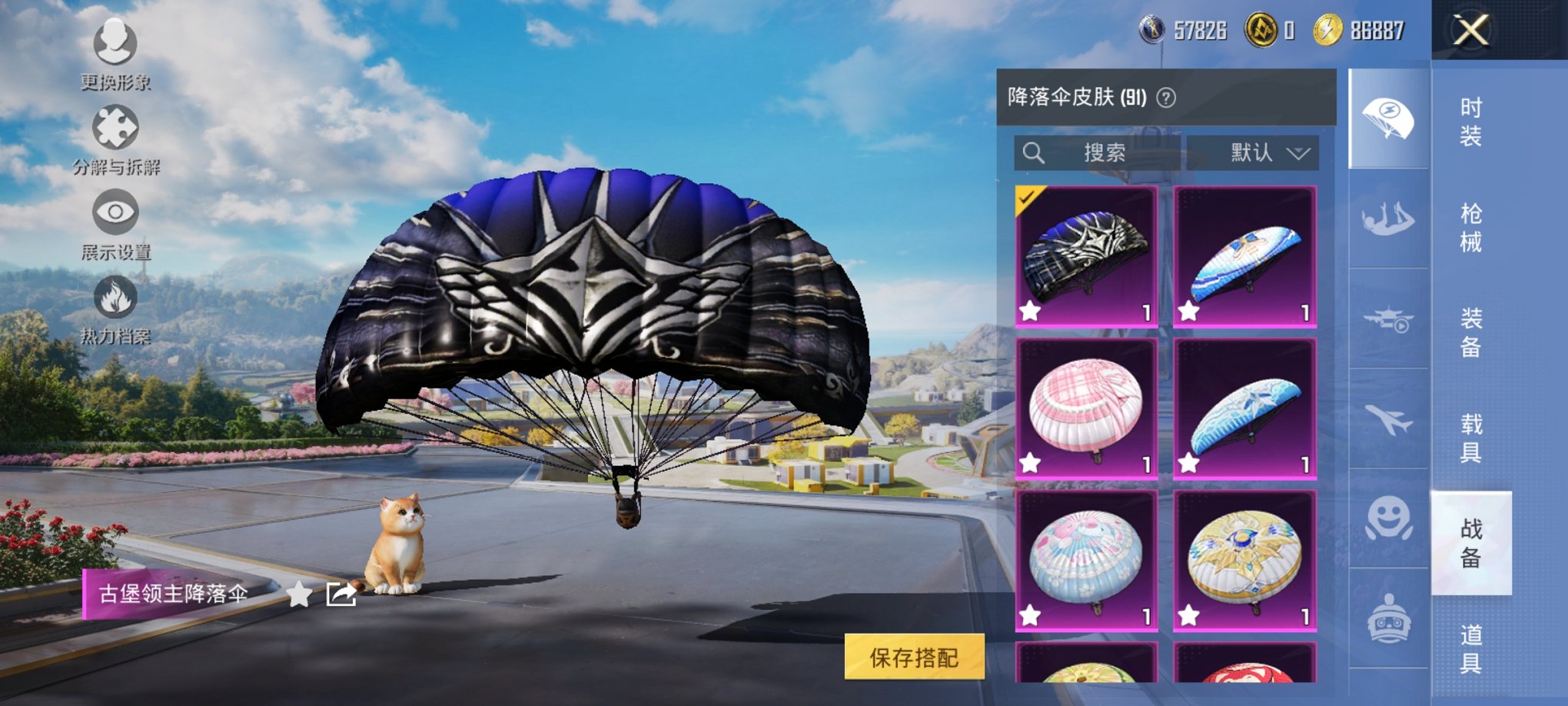 HPCMW3419864和平精英账号详情图16 HPCMW3419864和平精英账号详情图16