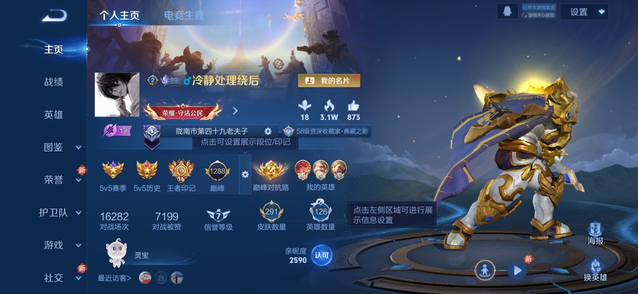 王者荣耀账号苹果QQ126英雄-291皮肤-可二次【3国服花木兰3金标露娜老虎291皮肤1水晶12传说2星元1天幕 秒换