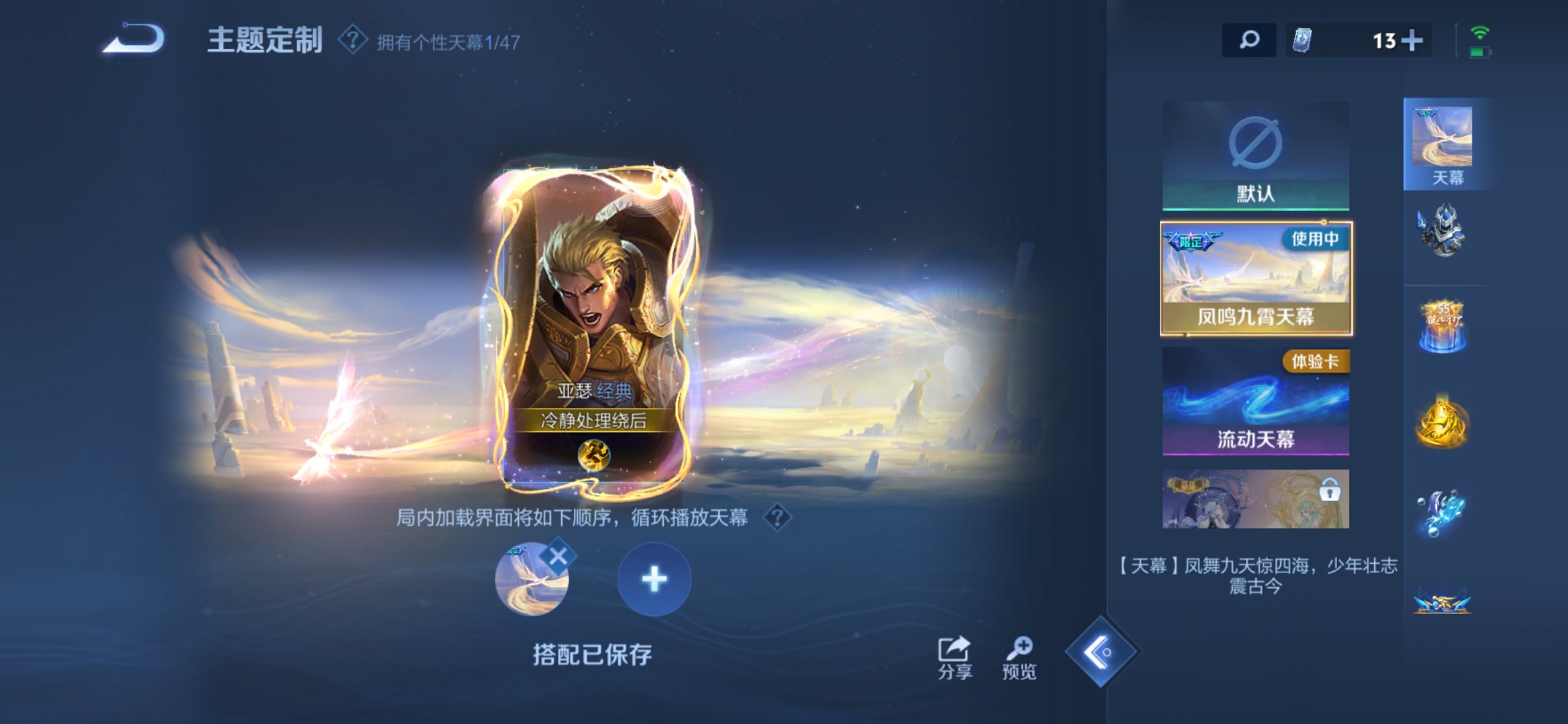 WZCMW3404866王者荣耀账号详情图2