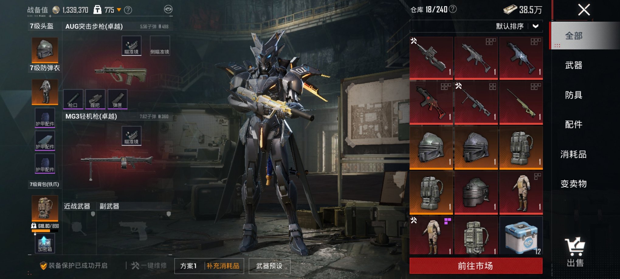 HPCMW3419864和平精英账号详情图18 HPCMW3419864和平精英账号详情图18