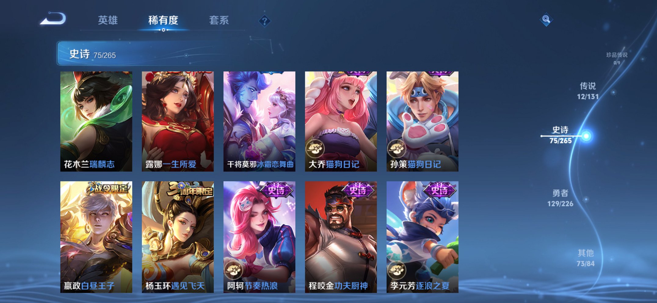 WZCMW3404866王者荣耀账号详情图3