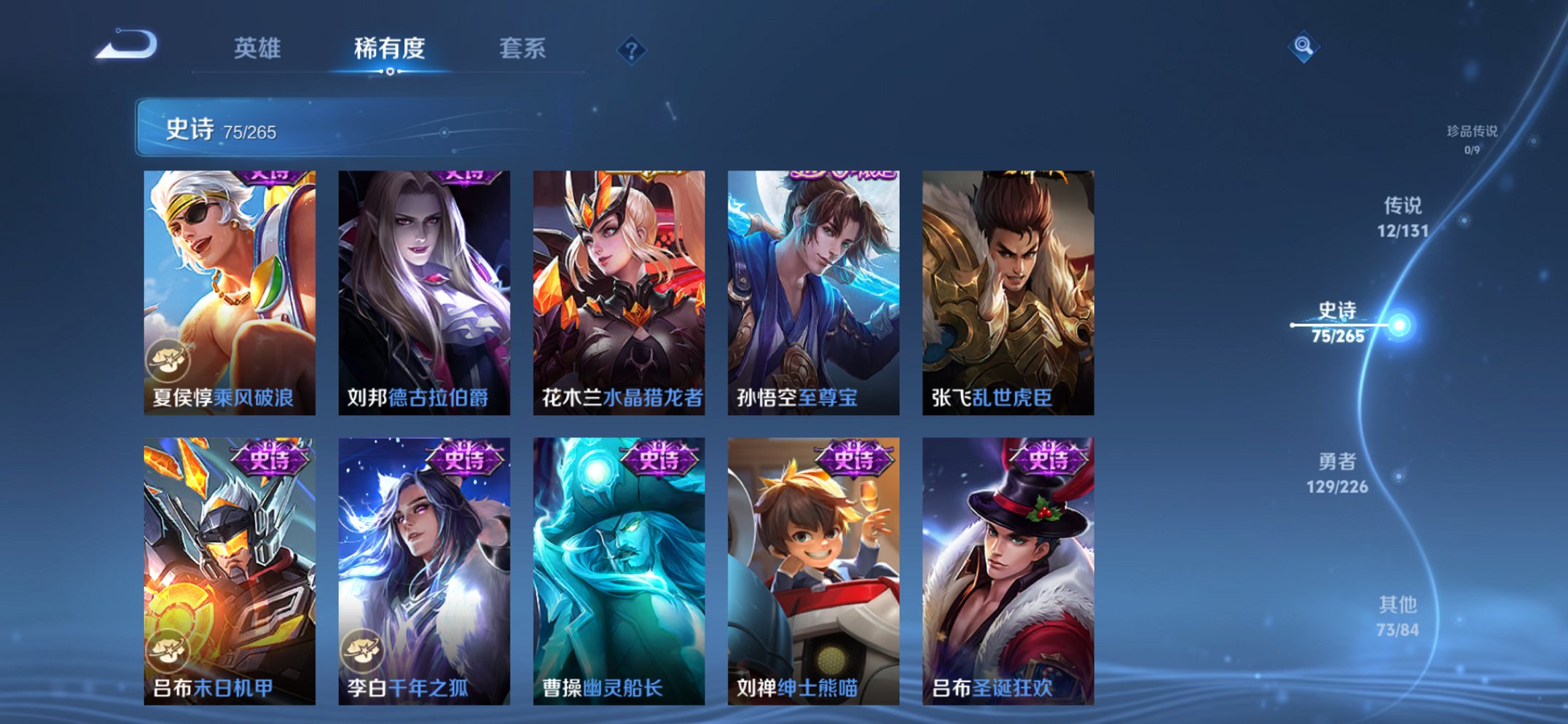 WZCMW3404866王者荣耀账号详情图4