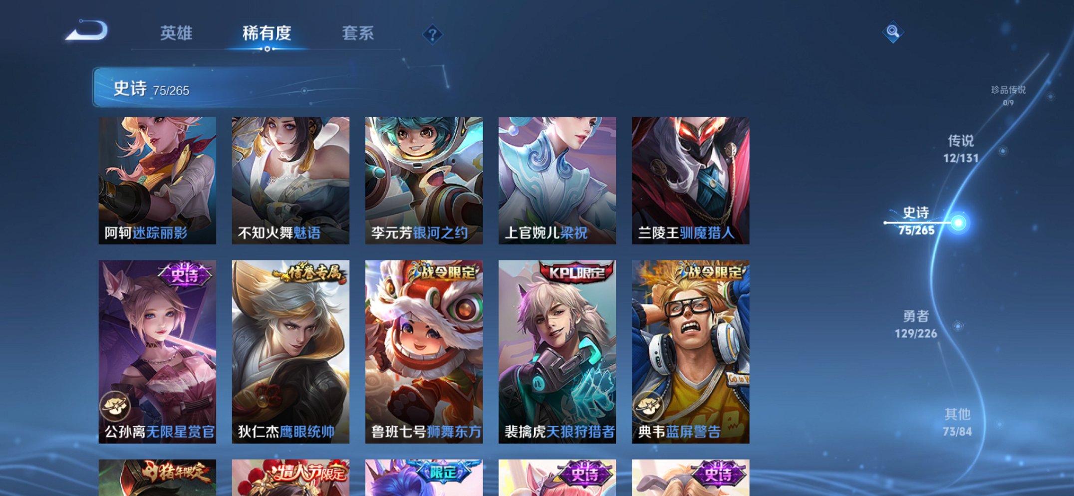 WZCMW3404866王者荣耀账号详情图6