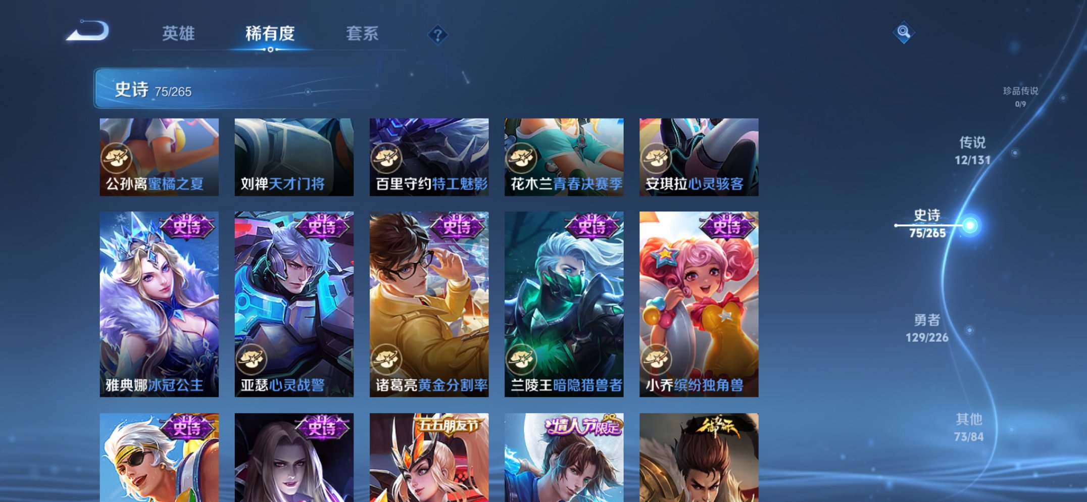 WZCMW3404866王者荣耀账号详情图7