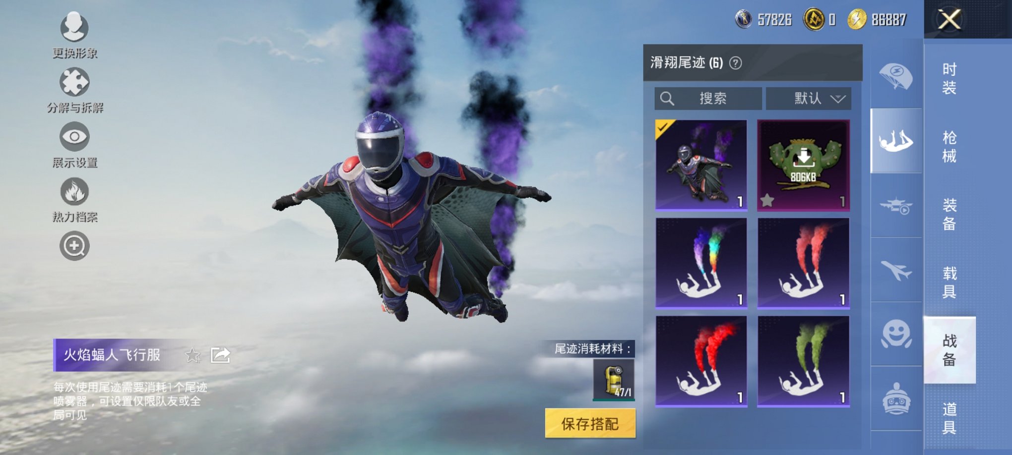 HPCMW3419864和平精英账号详情图22 HPCMW3419864和平精英账号详情图22