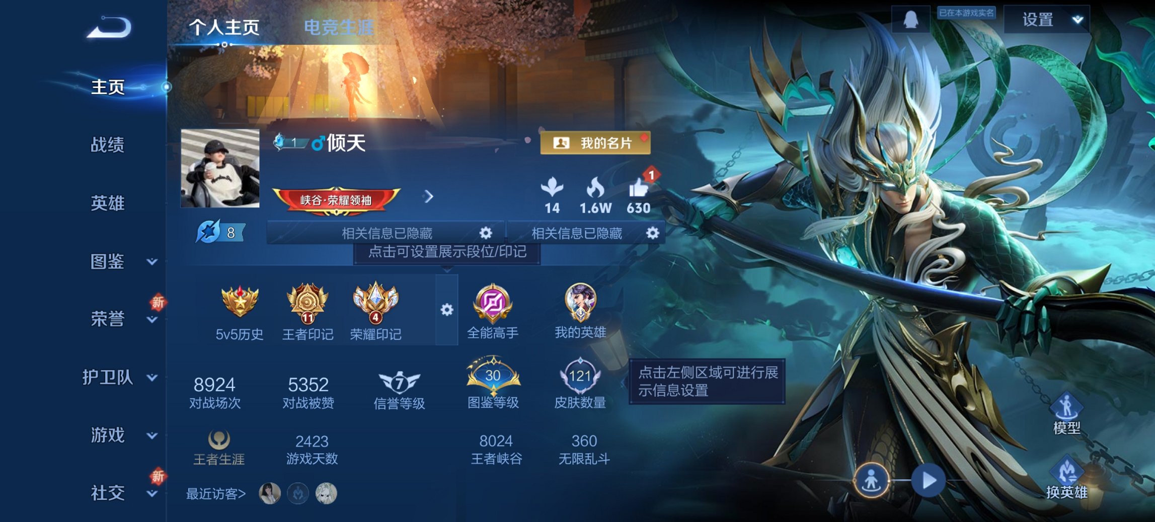 王者荣耀账号安卓QQ124英雄-121皮肤-【国服刘邦2金标瑶4传说 秒换绑不用等】安卓QQ-124英雄-121皮肤【传