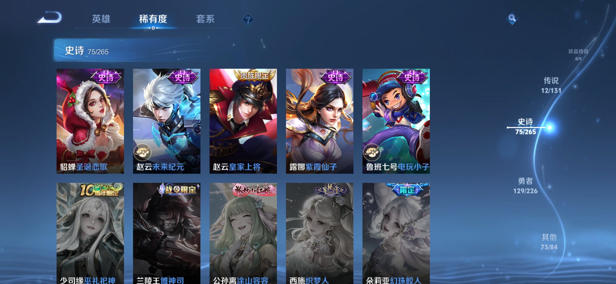 WZCMW3404866王者荣耀账号详情图8