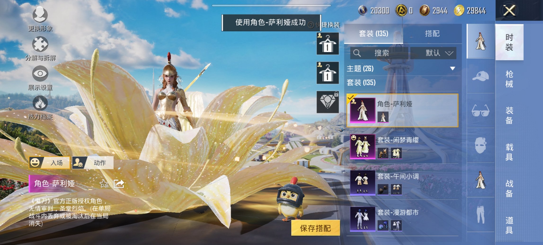 和平精英账号安卓QQ0载具-135套装-169枪皮-可二次实名【11特效枪3粉装 秒换绑不用等】 安卓Q区-48801热