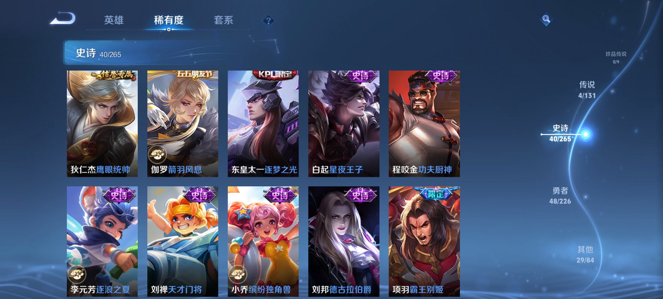 WZCMW3423227王者荣耀账号详情图2 WZCMW3423227王者荣耀账号详情图2