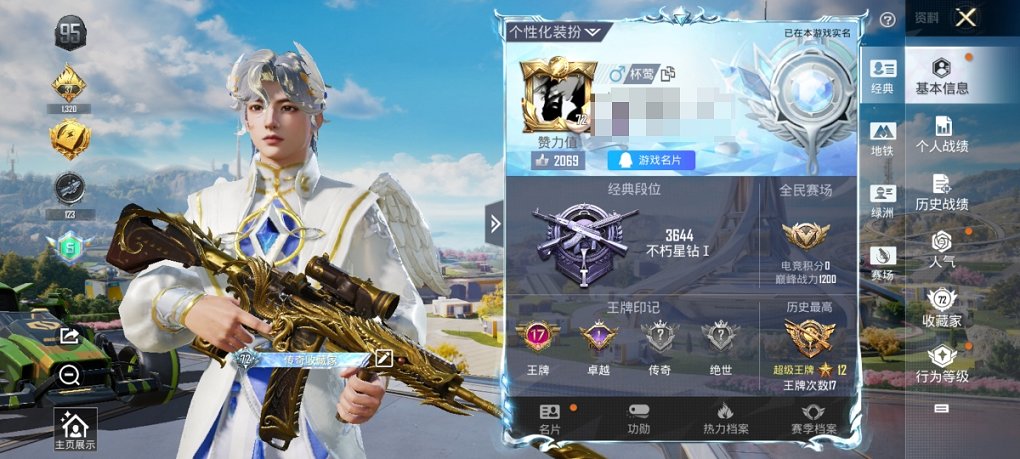 HPCMW3419864和平精英账号详情图24 HPCMW3419864和平精英账号详情图24