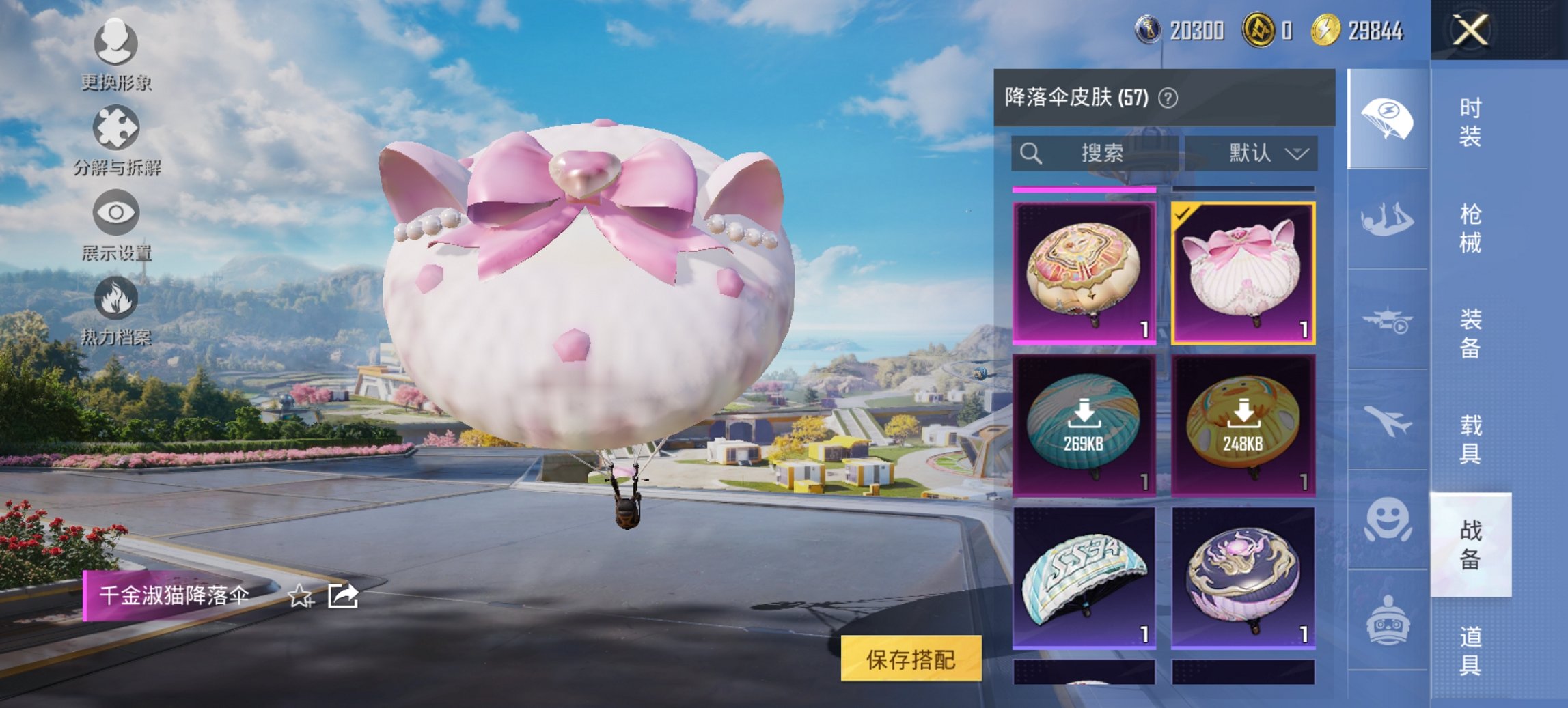 HPCMW3424705和平精英账号详情图2 HPCMW3424705和平精英账号详情图2