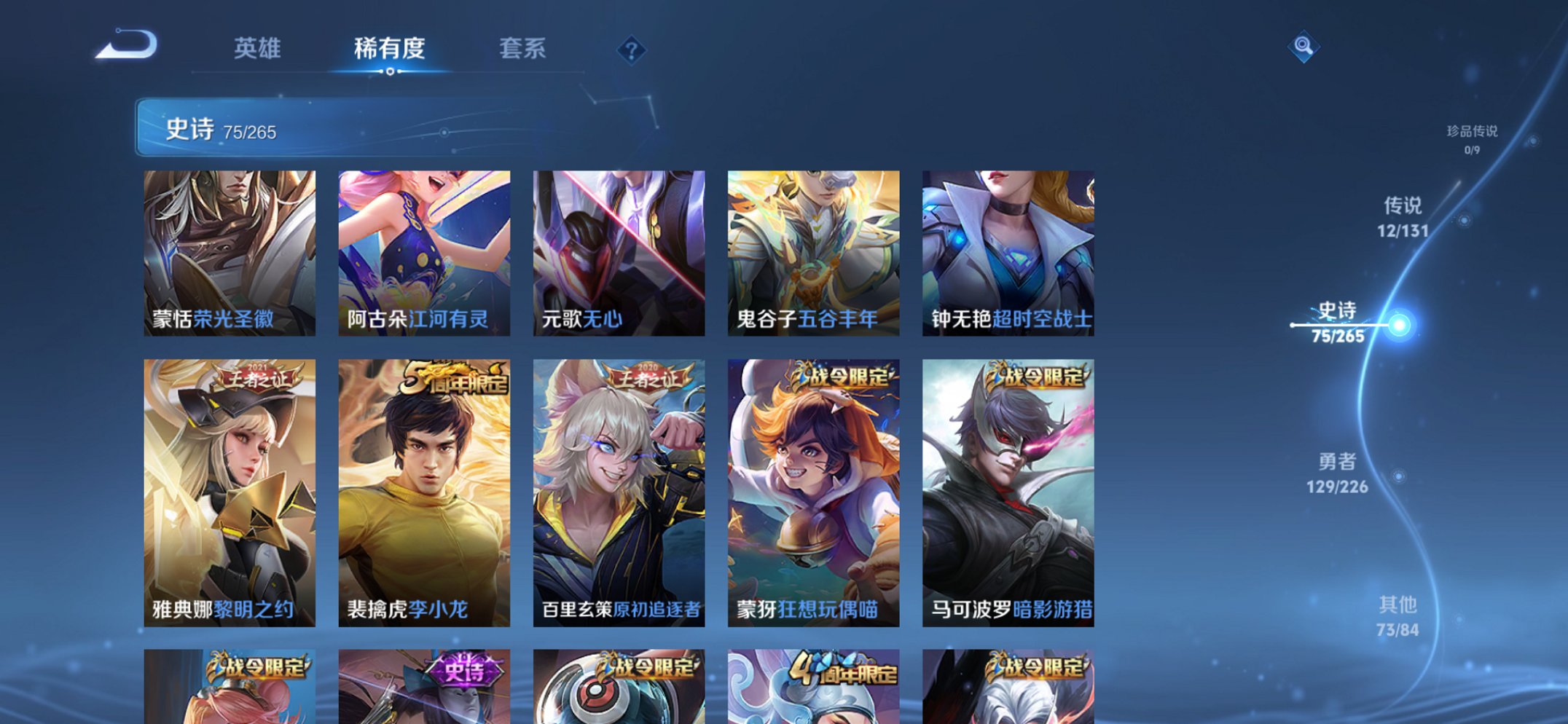 WZCMW3404866王者荣耀账号详情图9