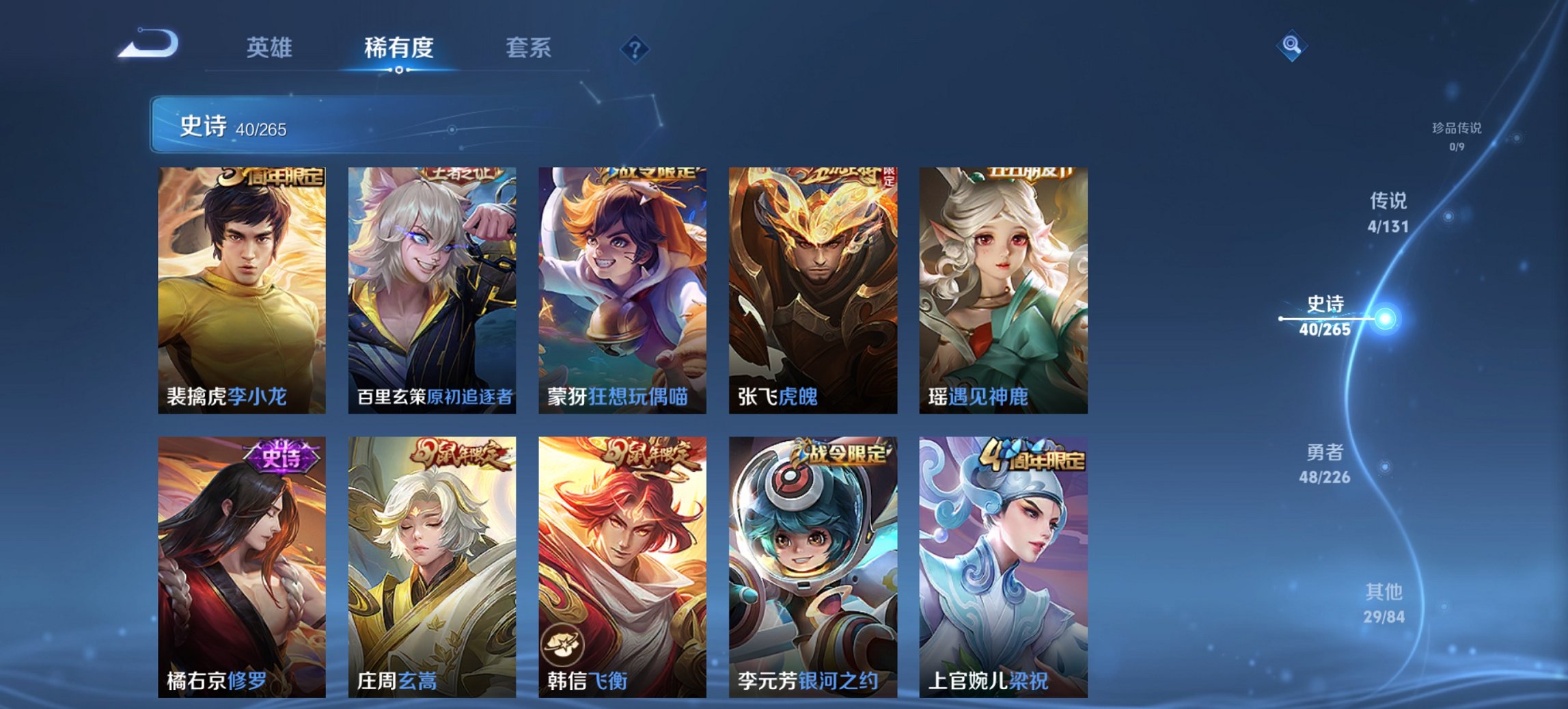 WZCMW3423227王者荣耀账号详情图3 WZCMW3423227王者荣耀账号详情图3