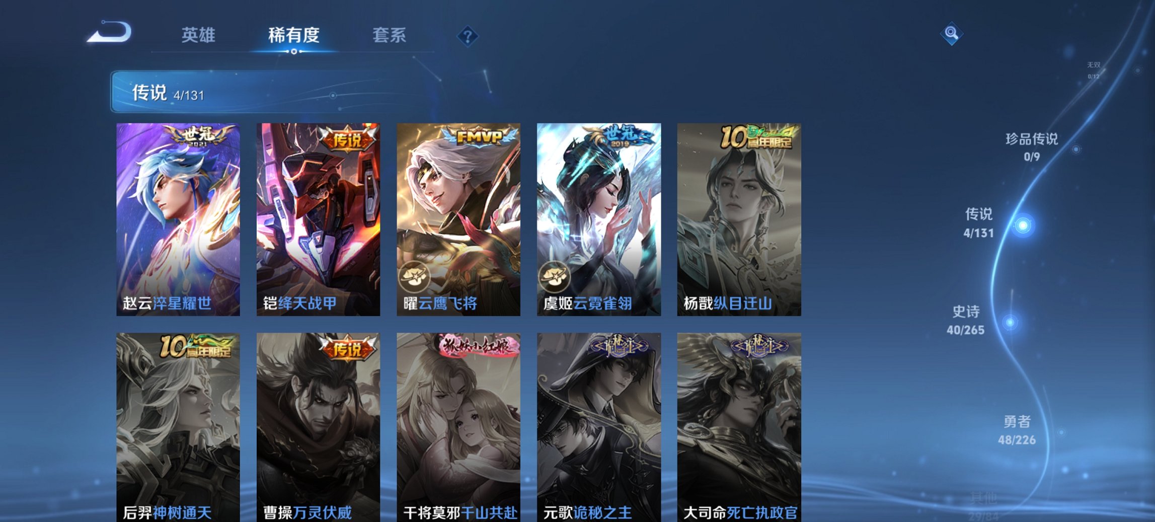 WZCMW3423227王者荣耀账号详情图4 WZCMW3423227王者荣耀账号详情图4