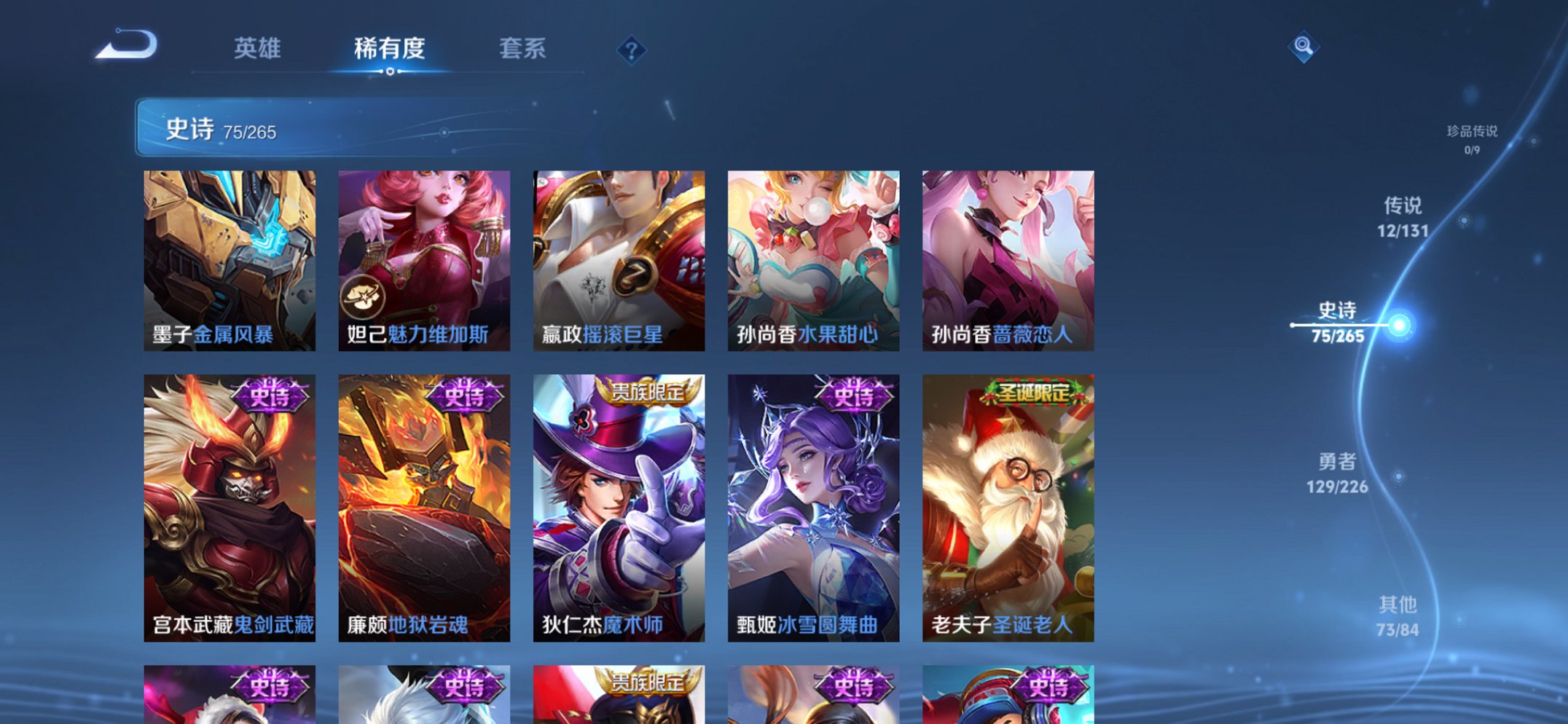 WZCMW3404866王者荣耀账号详情图10