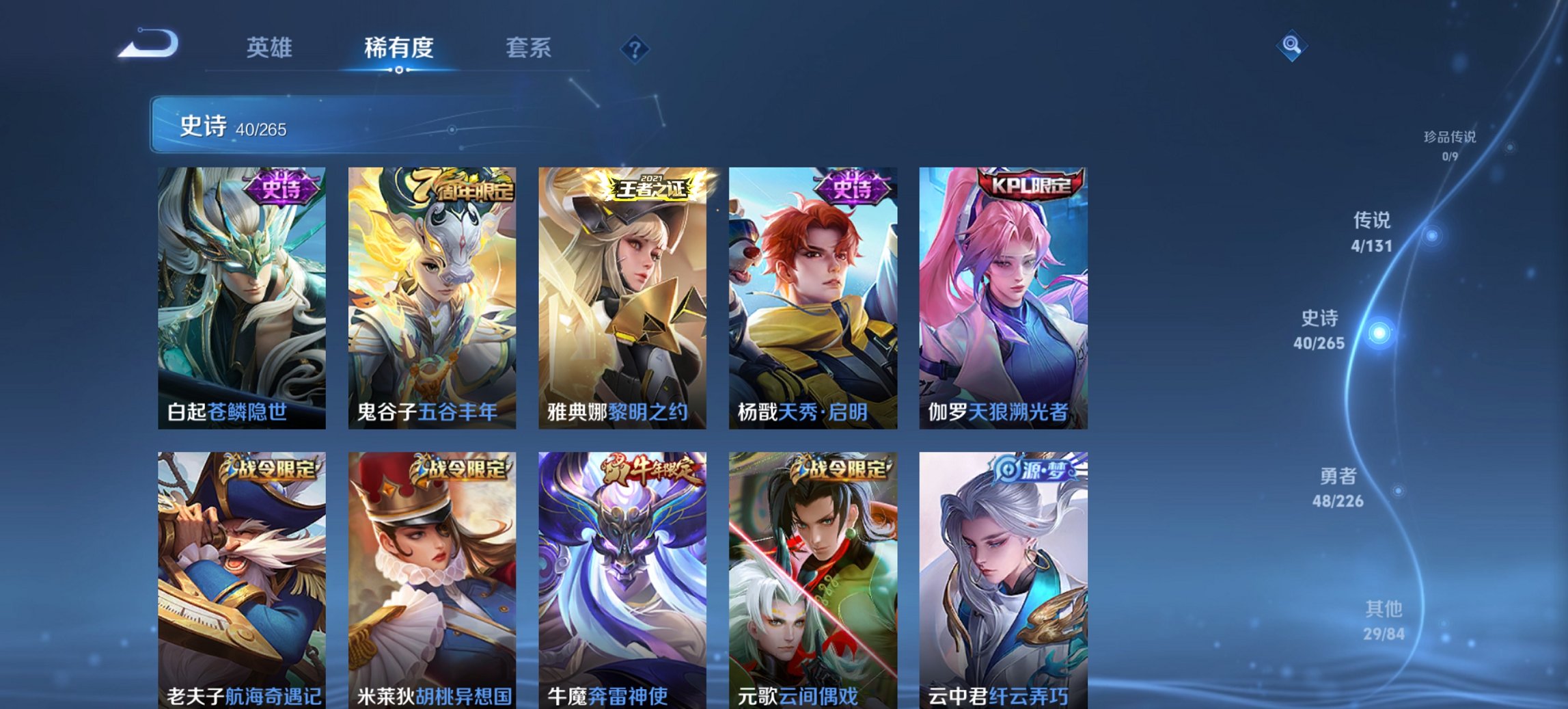 WZCMW3423227王者荣耀账号详情图5 WZCMW3423227王者荣耀账号详情图5