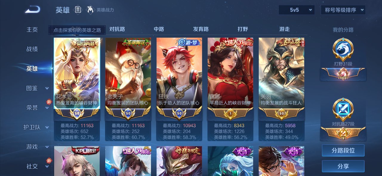 WZCMW3404866王者荣耀账号详情图11