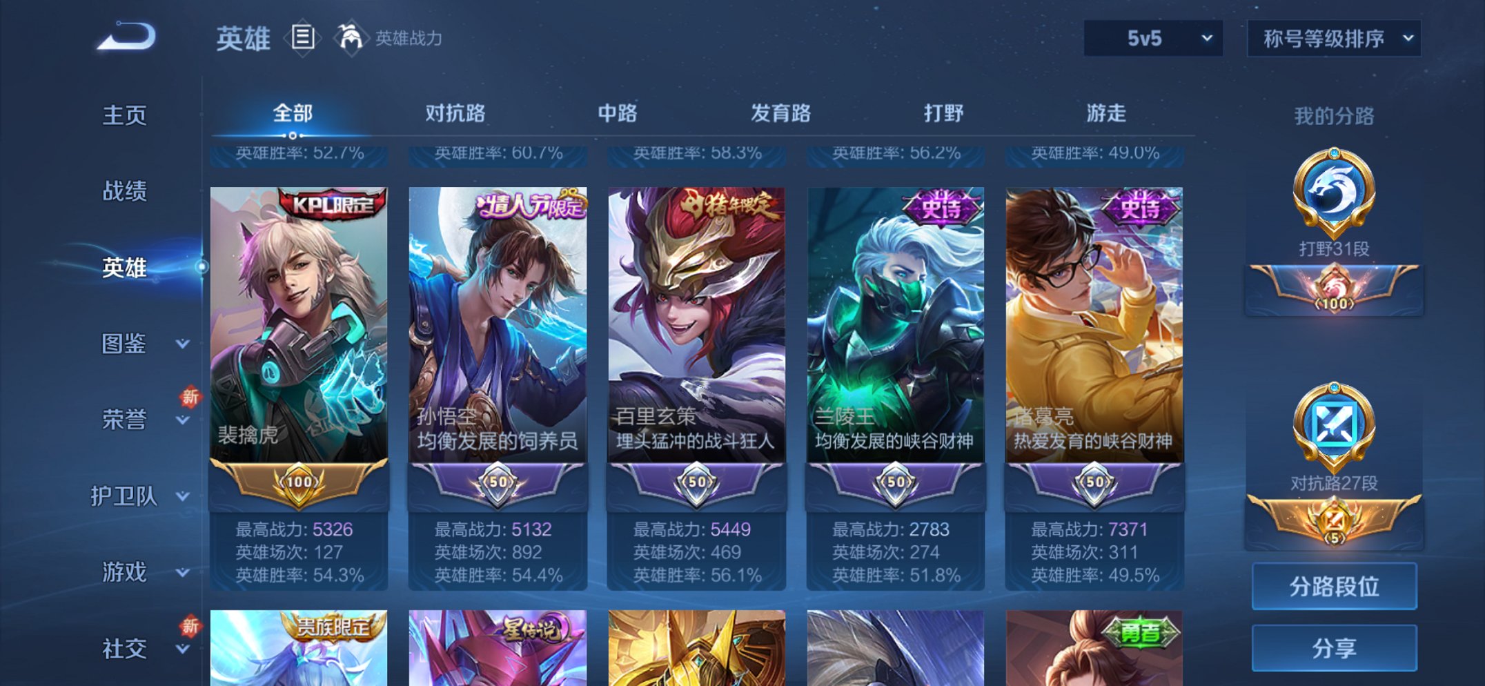 WZCMW3404866王者荣耀账号详情图12